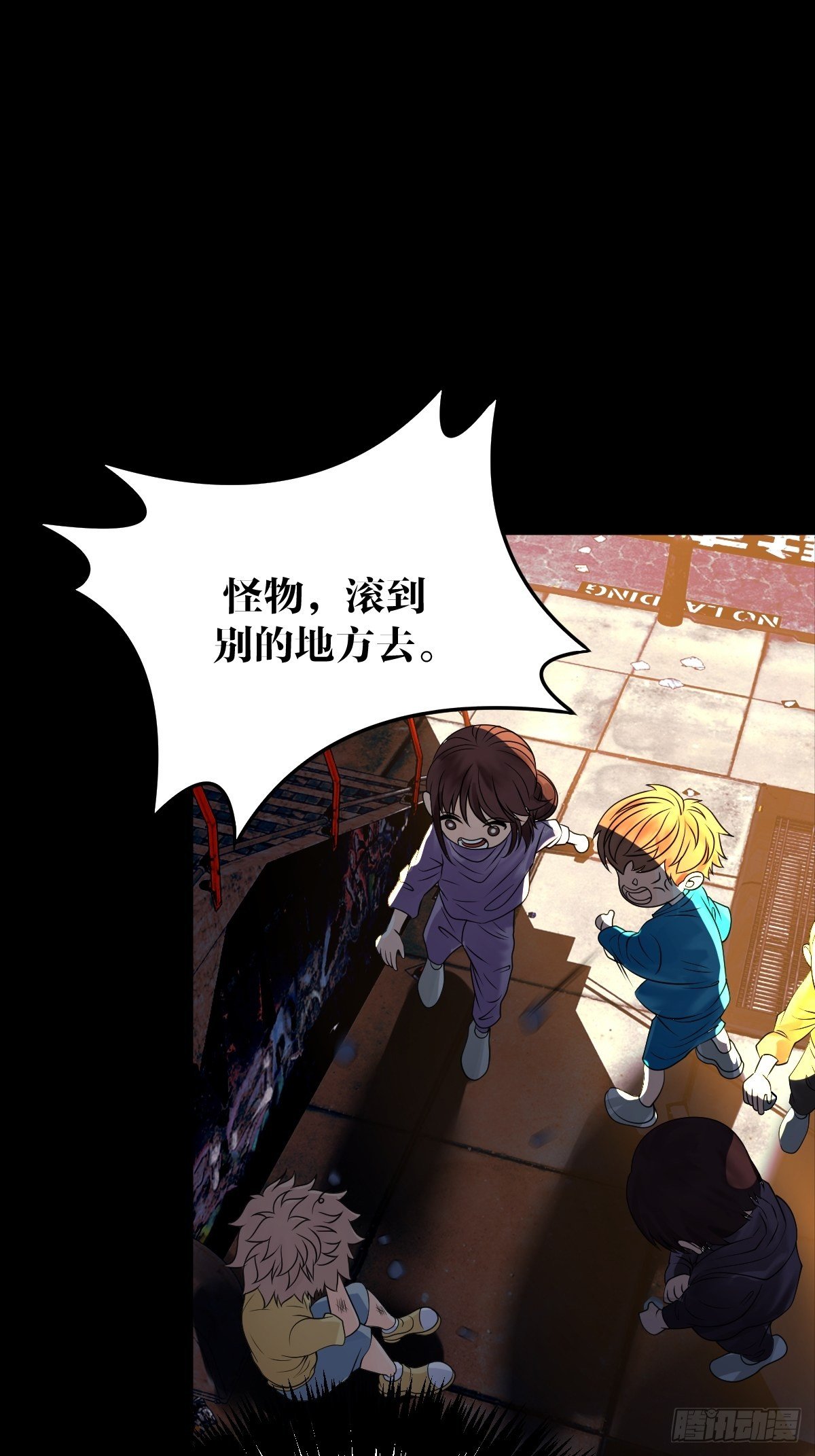 《超自然管理局》17话 第5页