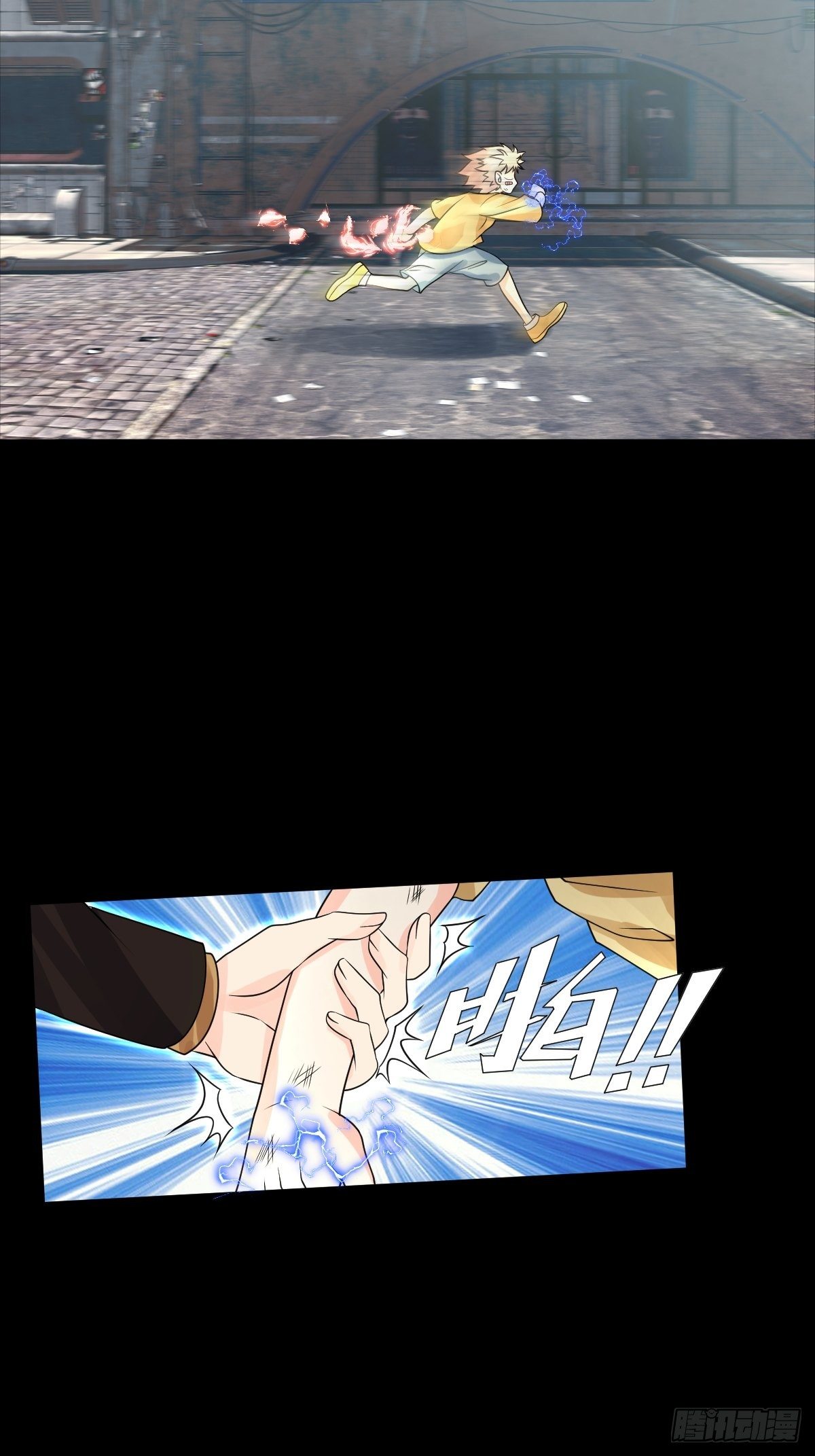 《超自然管理局》17话 第9页