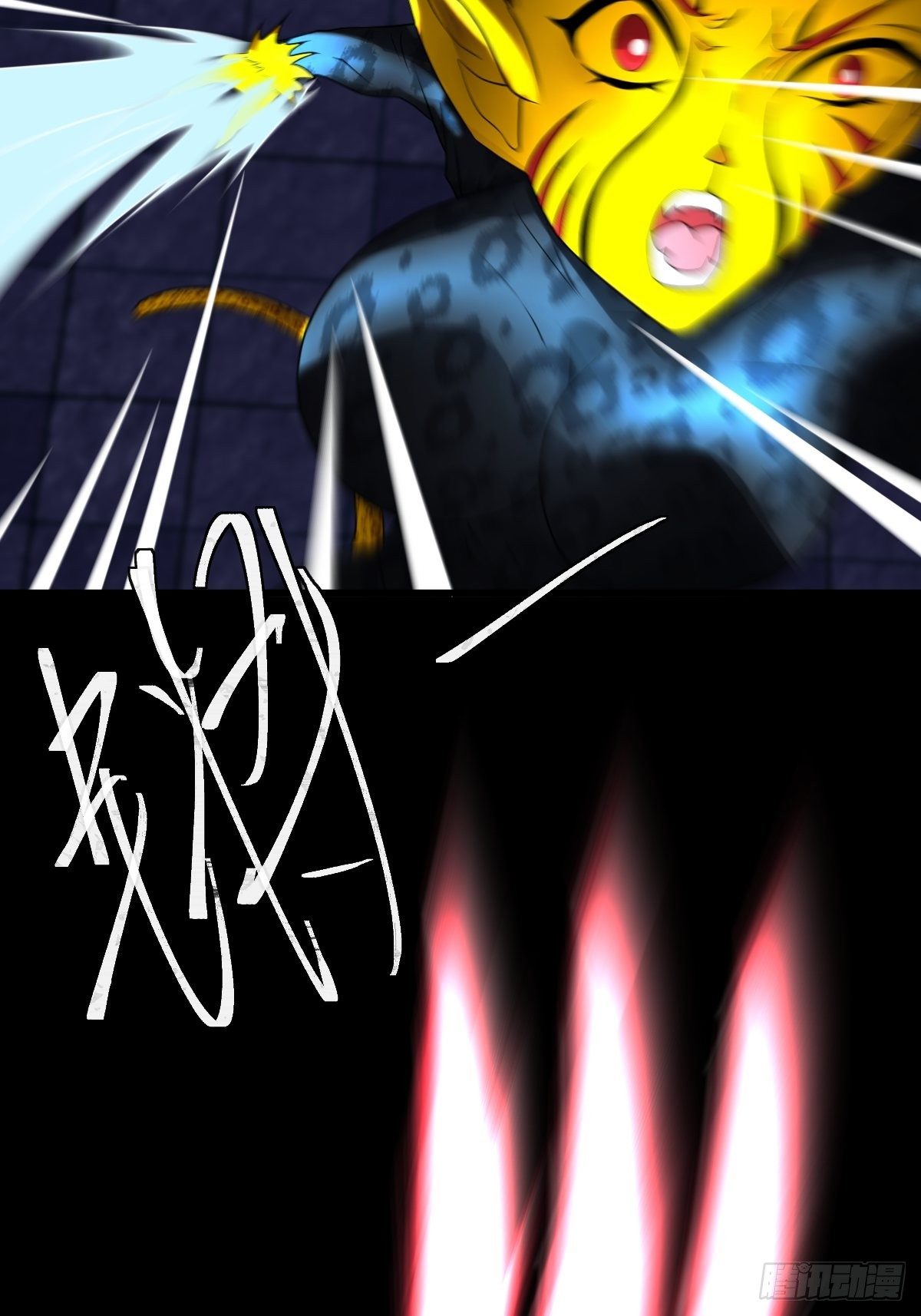 《超自然管理局》19话 第17页