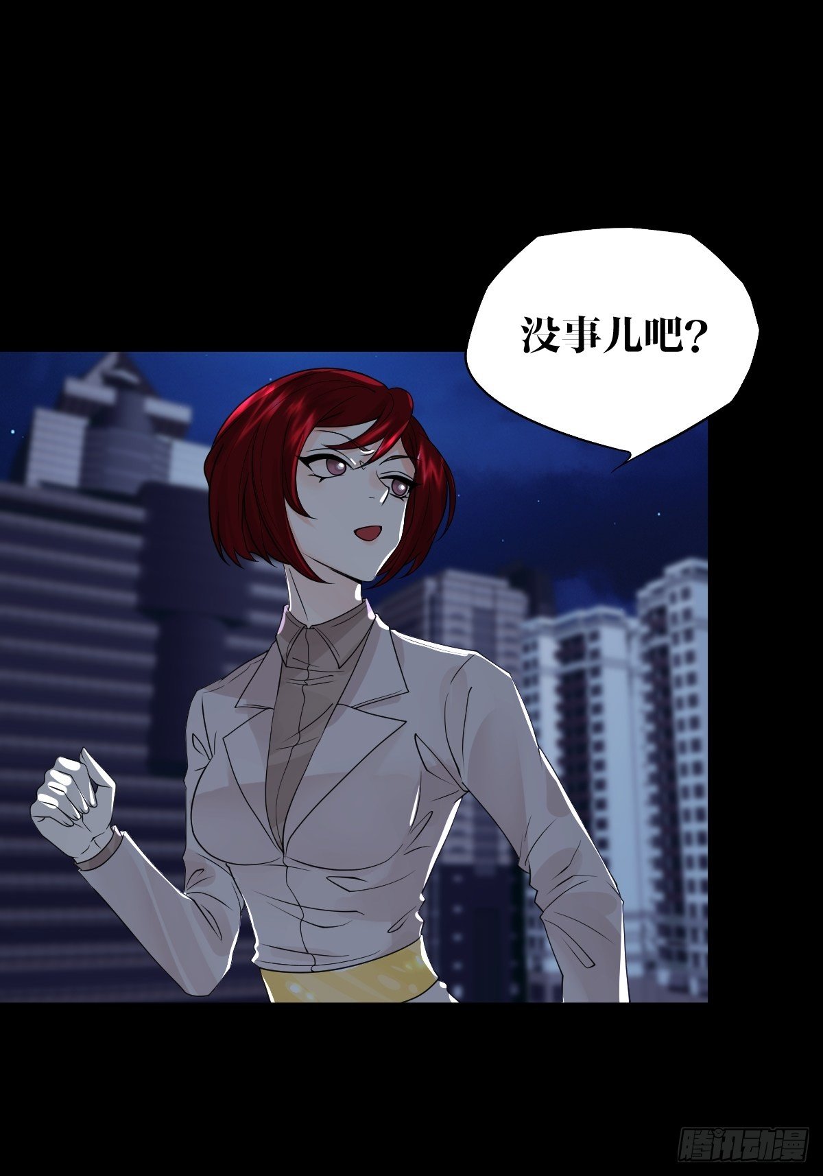 《超自然管理局》19话 第25页