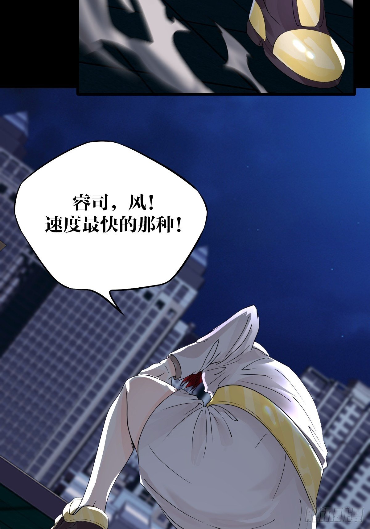 《超自然管理局》19话 第29页
