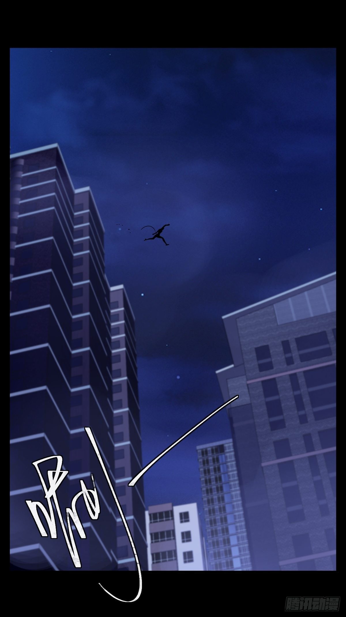 《超自然管理局》19话 第2页