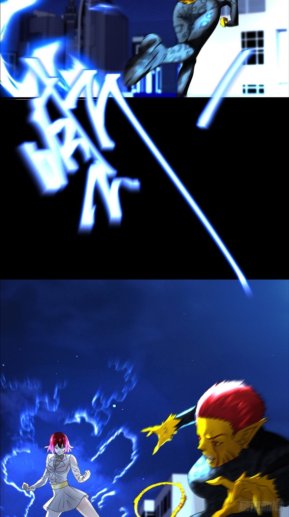 《超自然管理局》19话 第5页