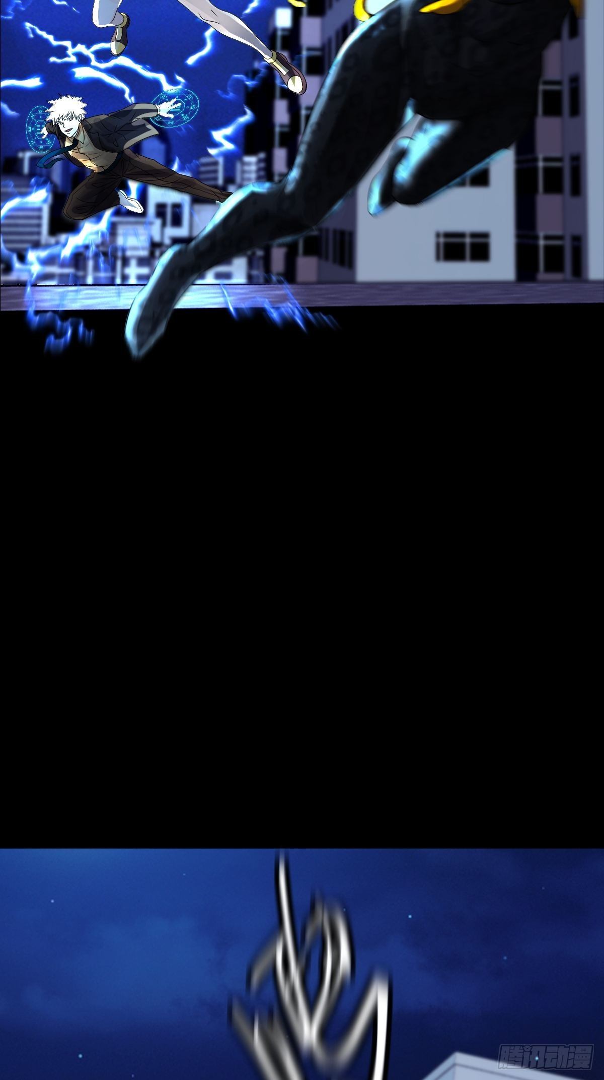 《超自然管理局》19话 第6页