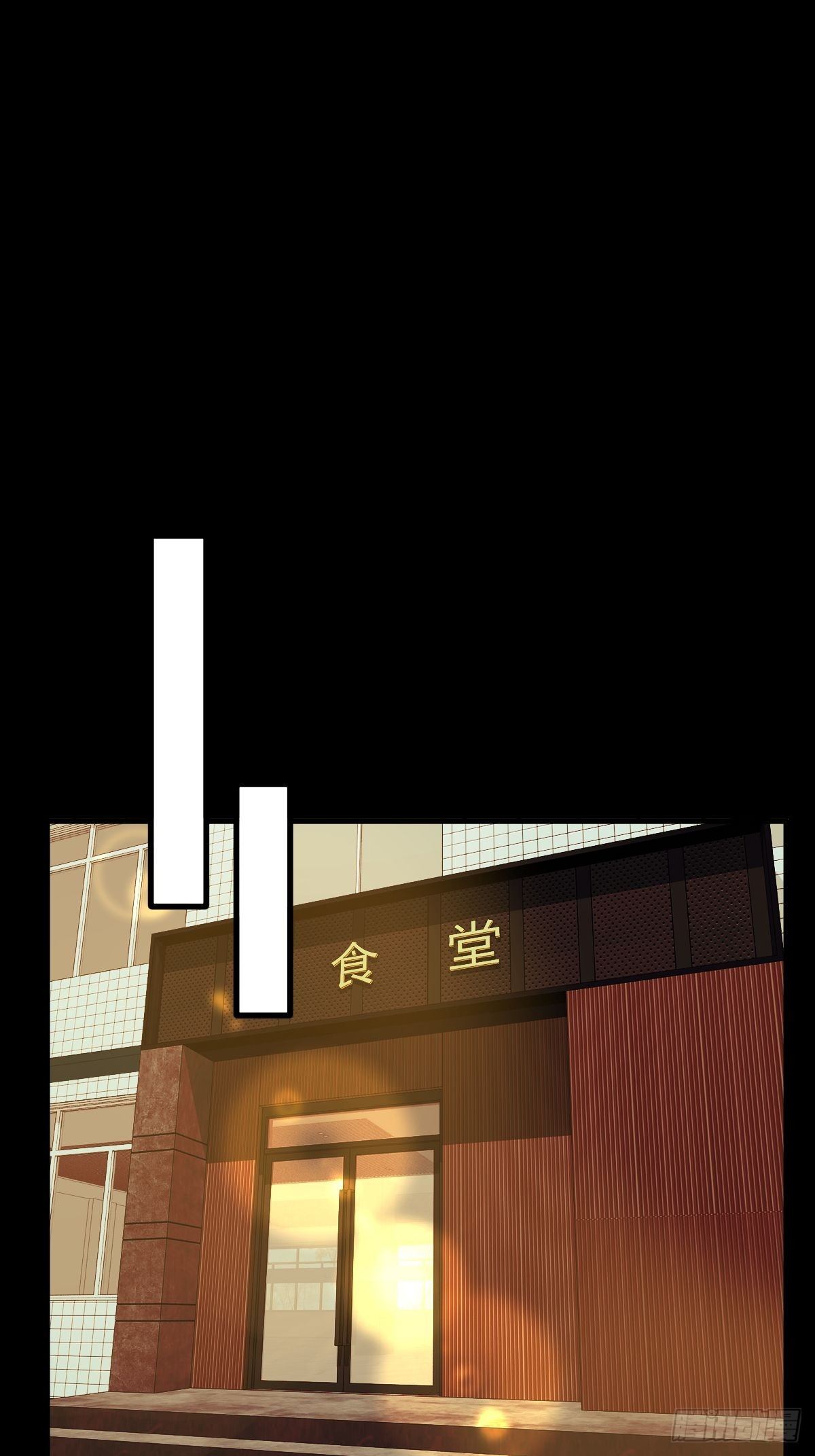 《超自然管理局》18话 第21页