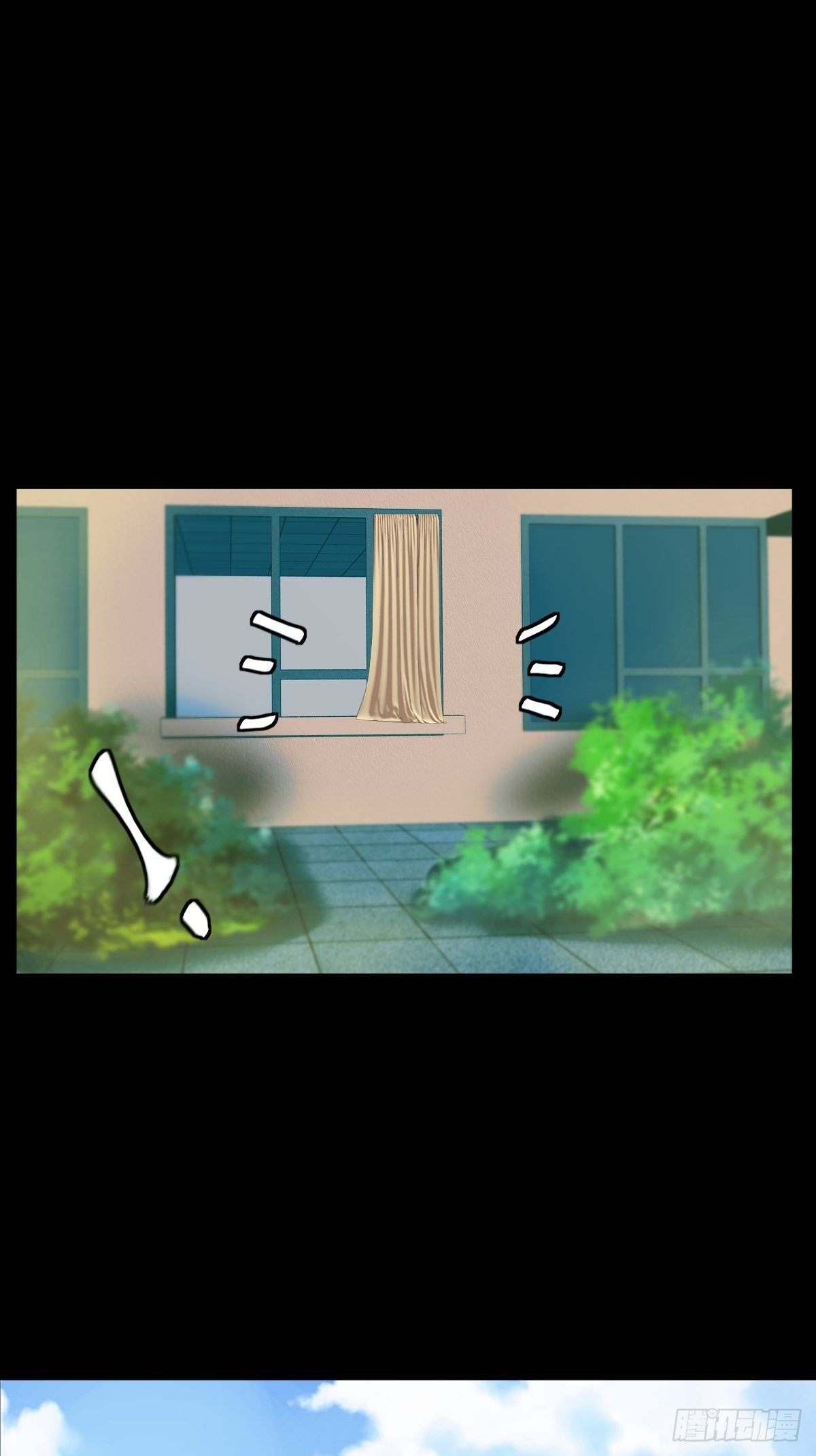 《超自然管理局》18话 第24页