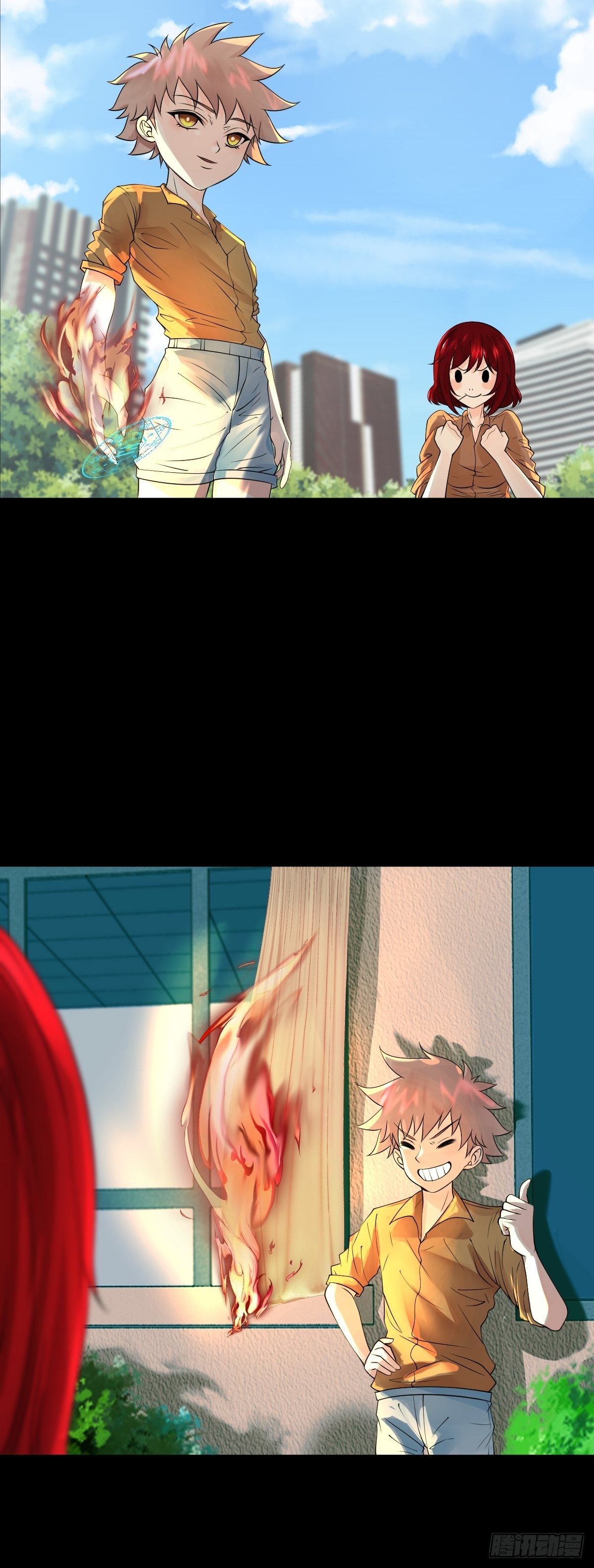 《超自然管理局》18话 第25页