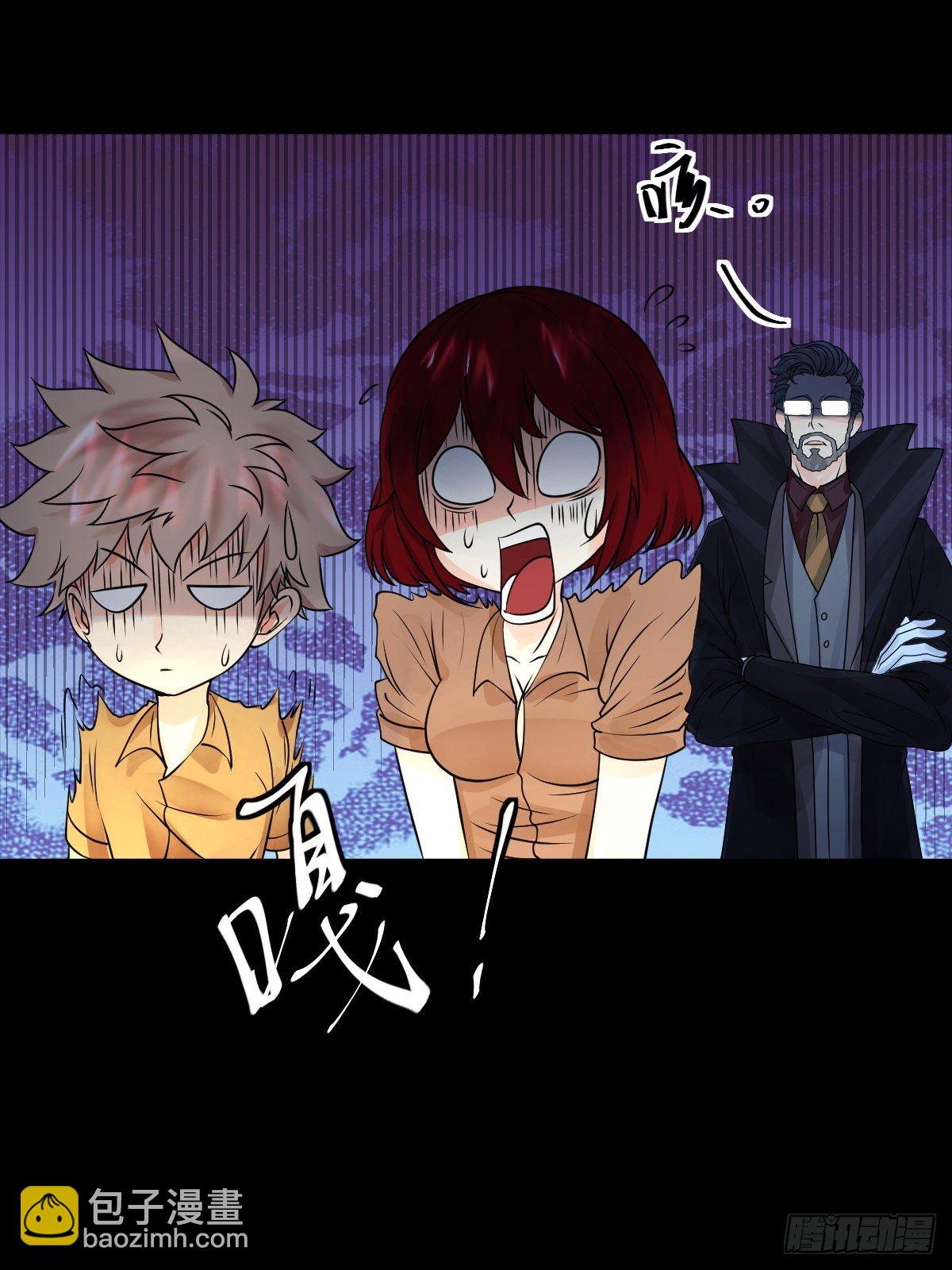 《超自然管理局》18话 第26页