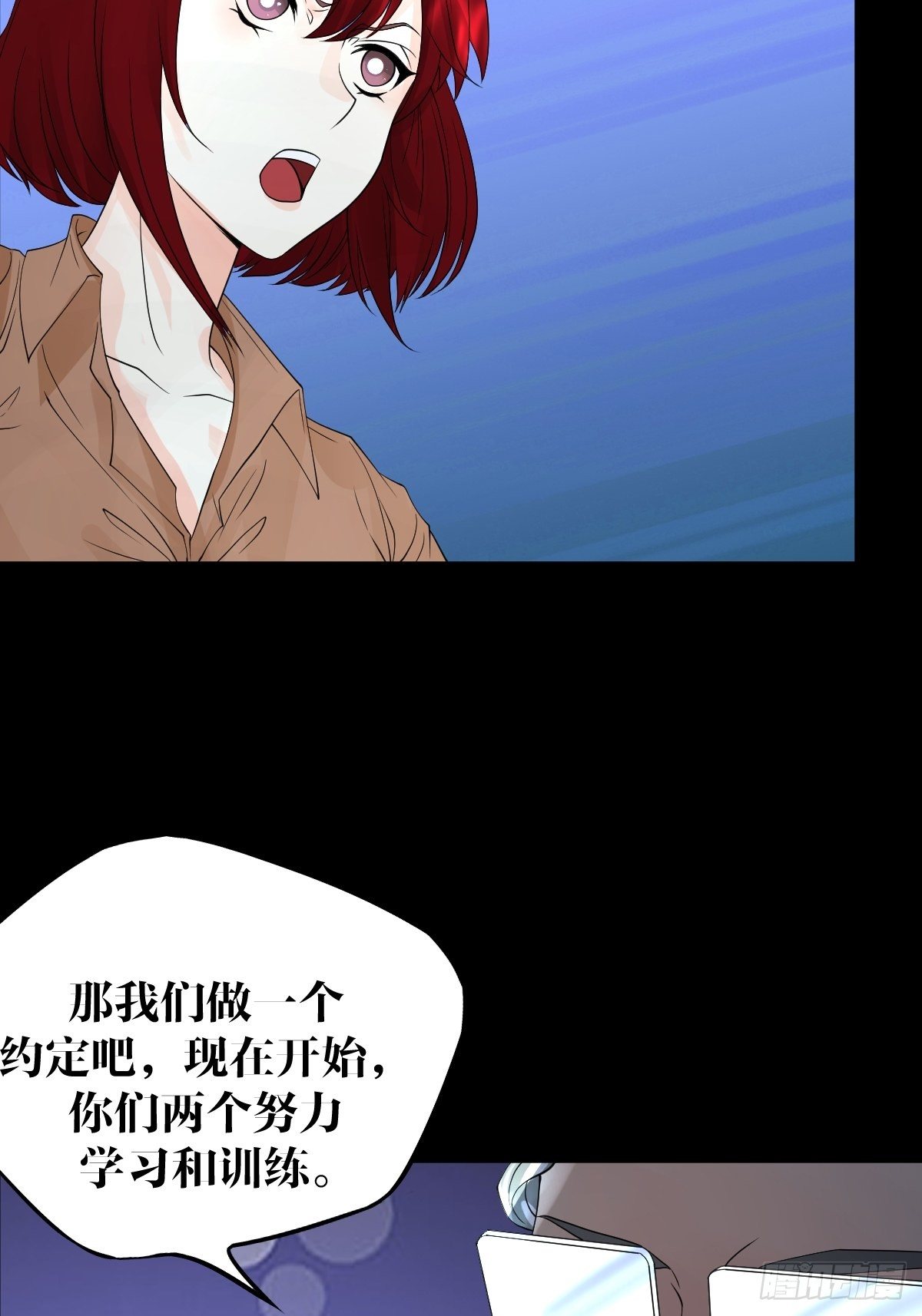 《超自然管理局》18话 第41页