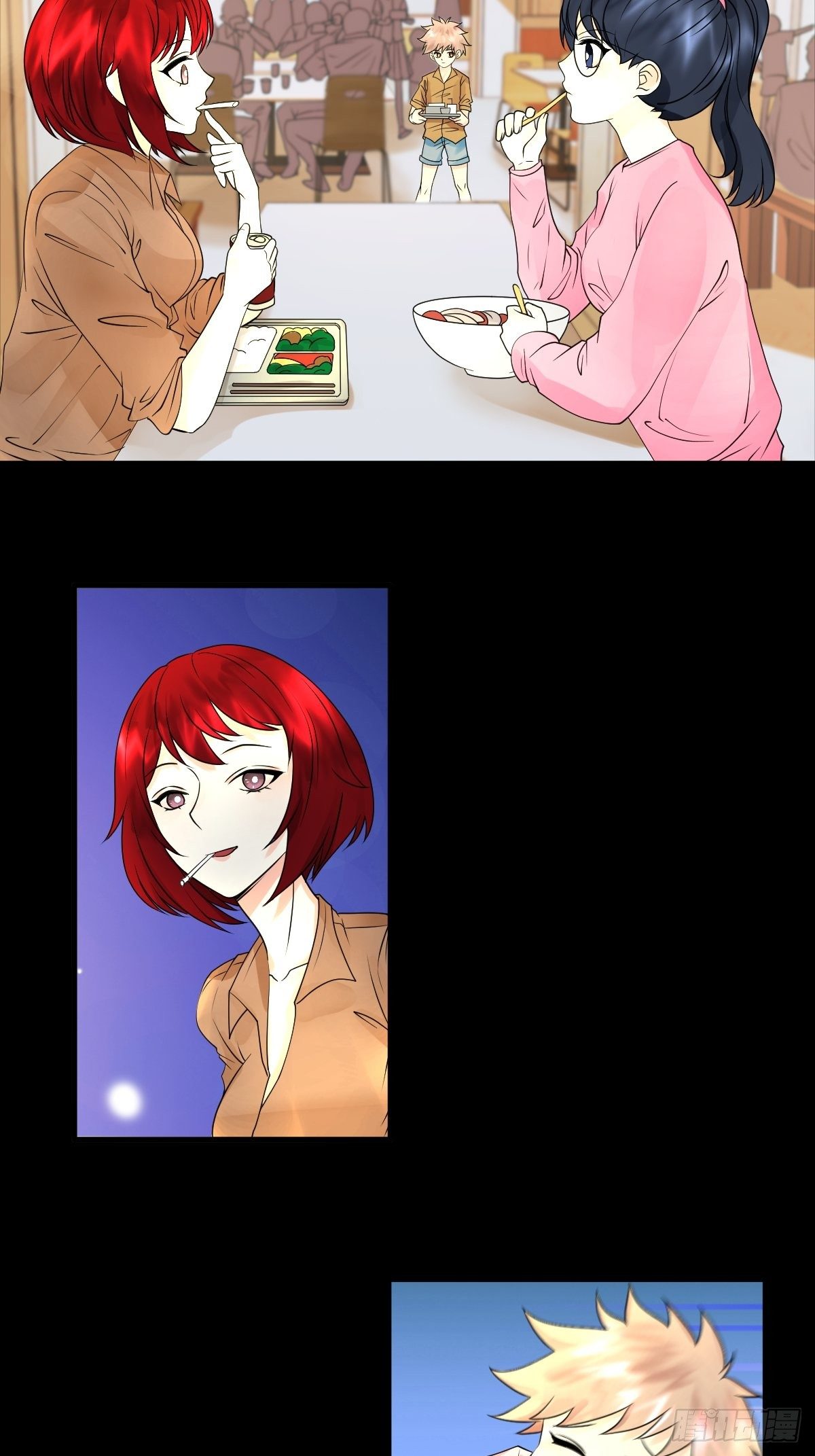 《超自然管理局》18话 第4页