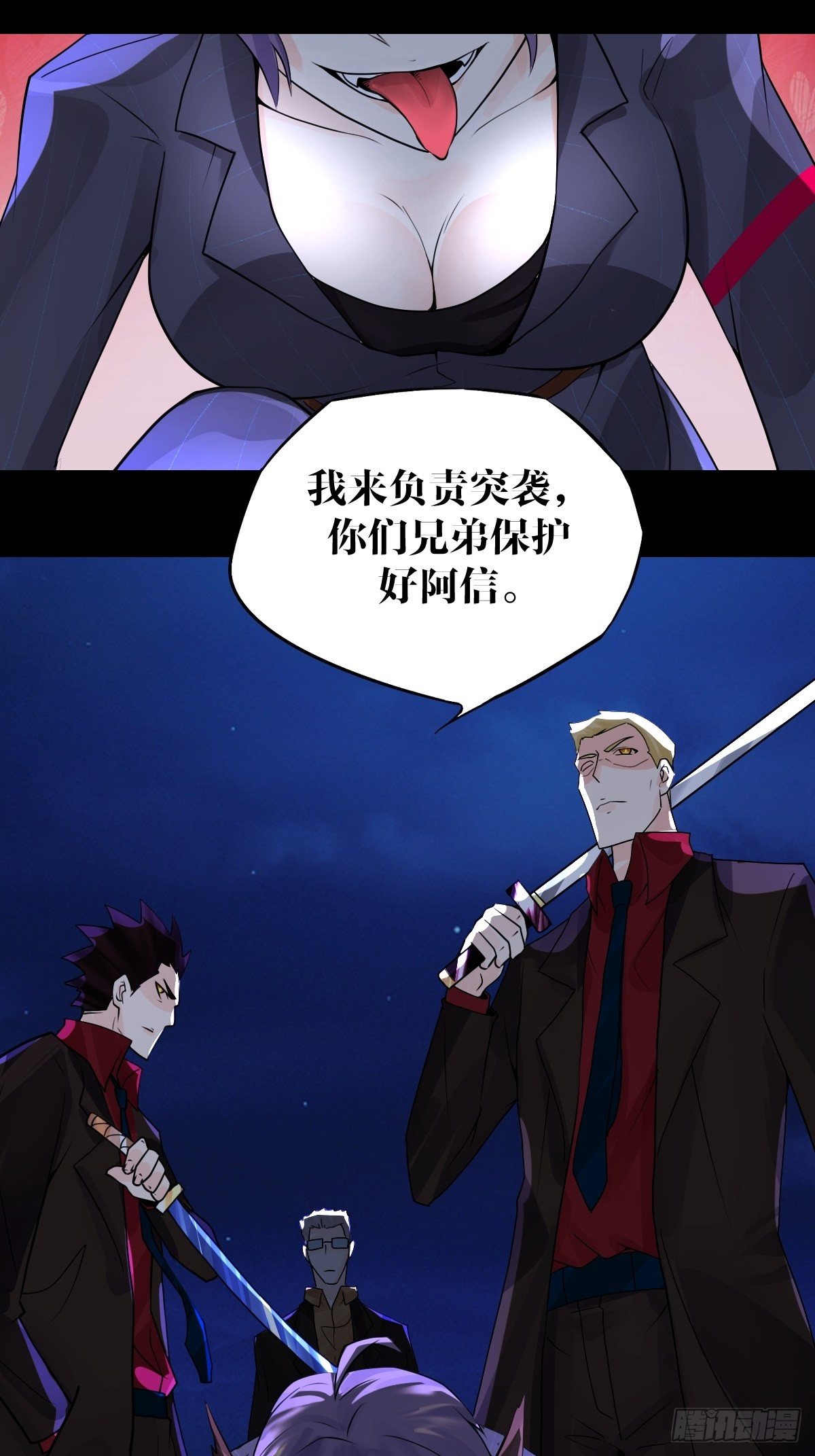 《超自然管理局》21话 第14页