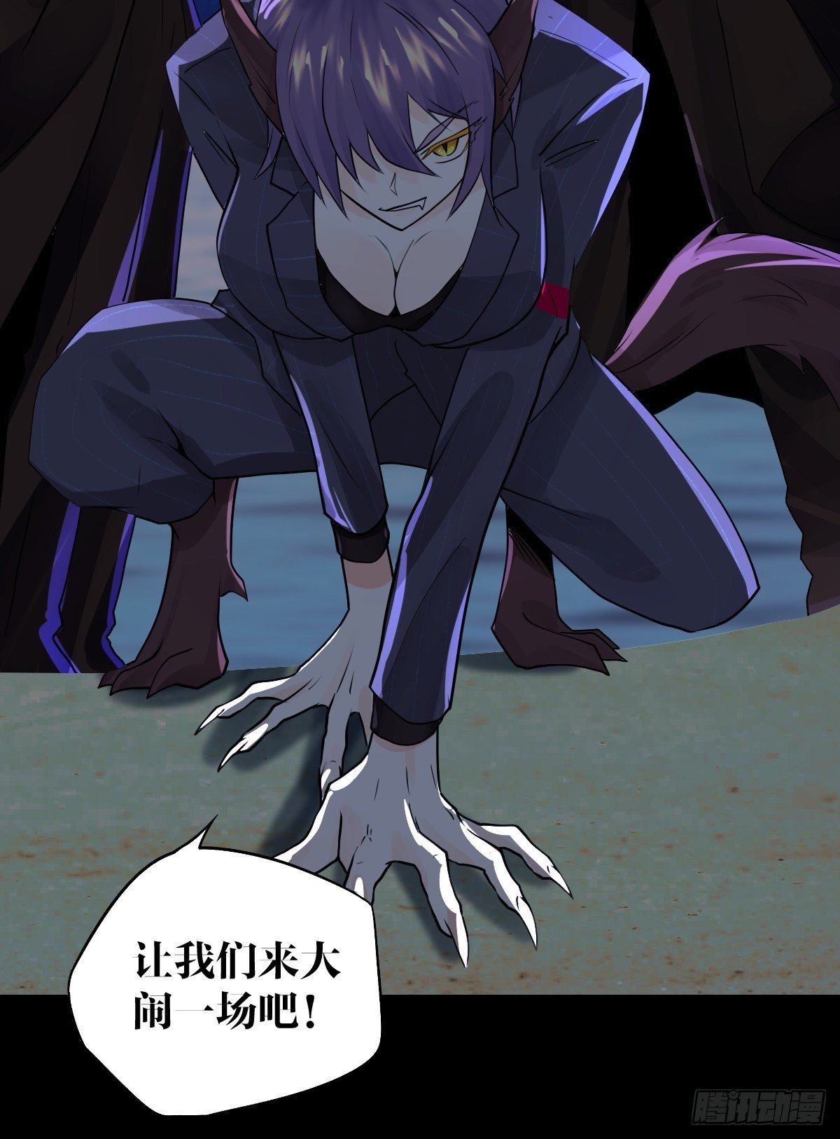 《超自然管理局》21话 第15页