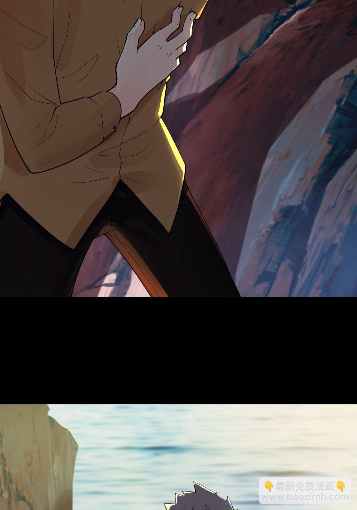 《超自然管理局》21话 第18页