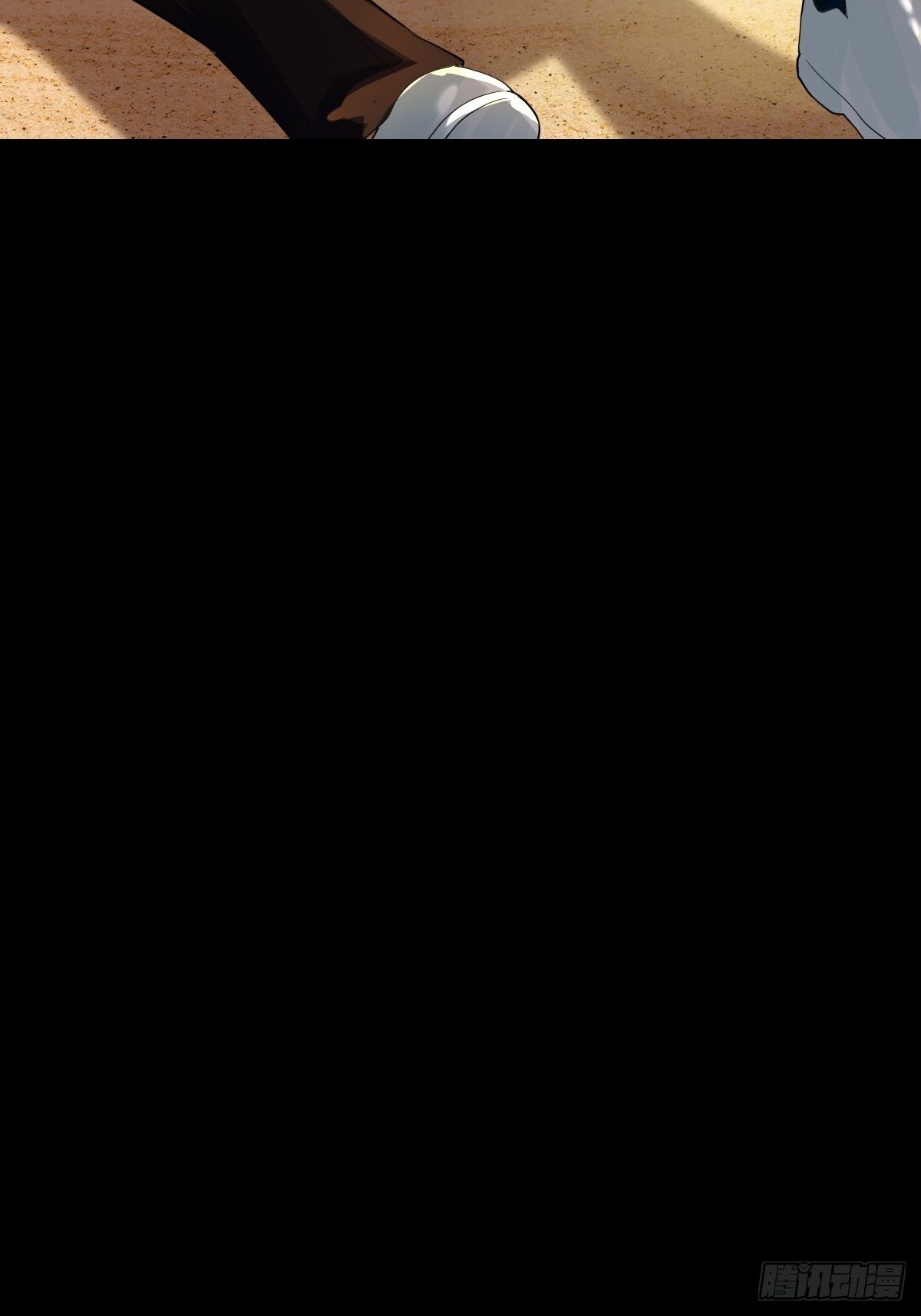 《超自然管理局》21话 第22页