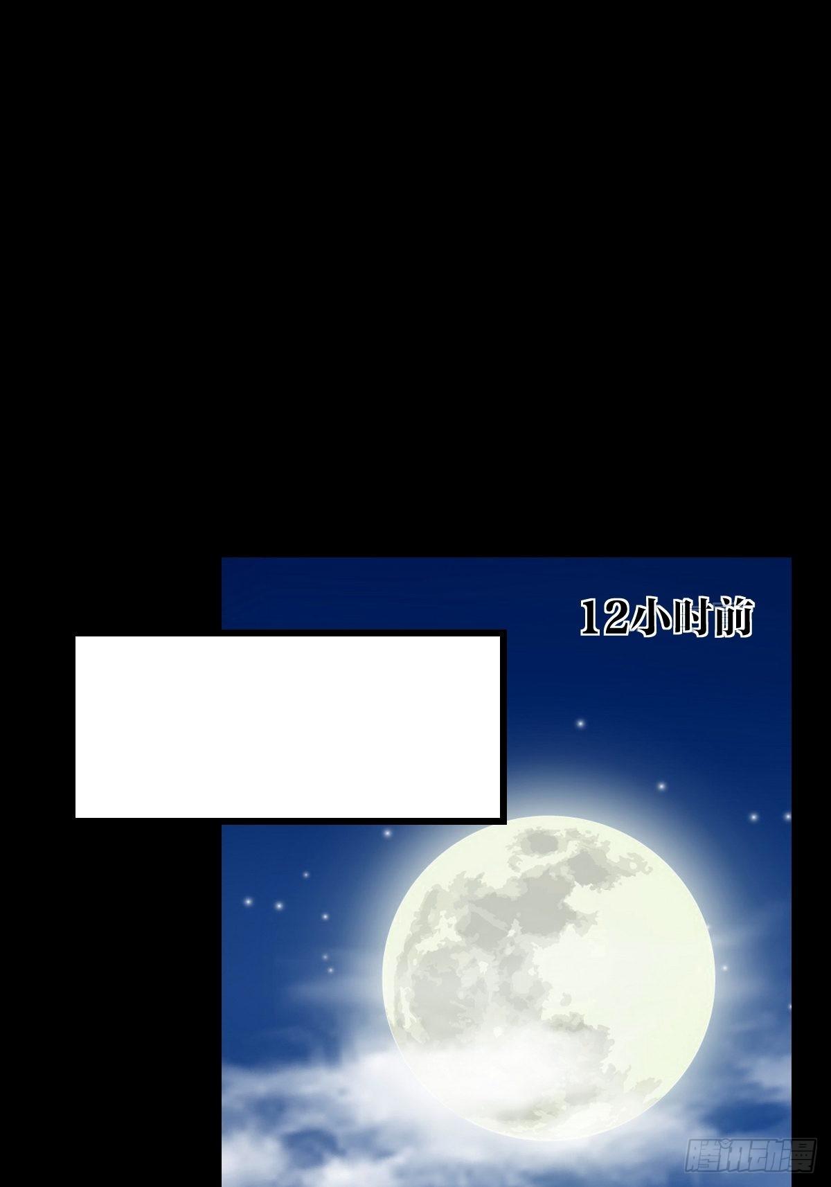 《超自然管理局》21话 第23页