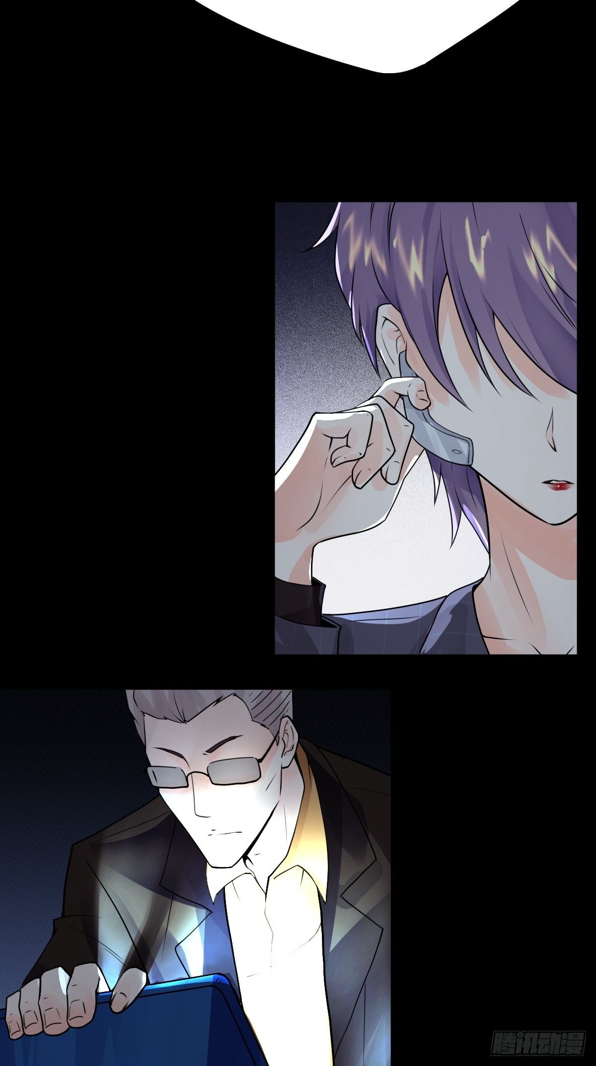 《超自然管理局》21话 第33页