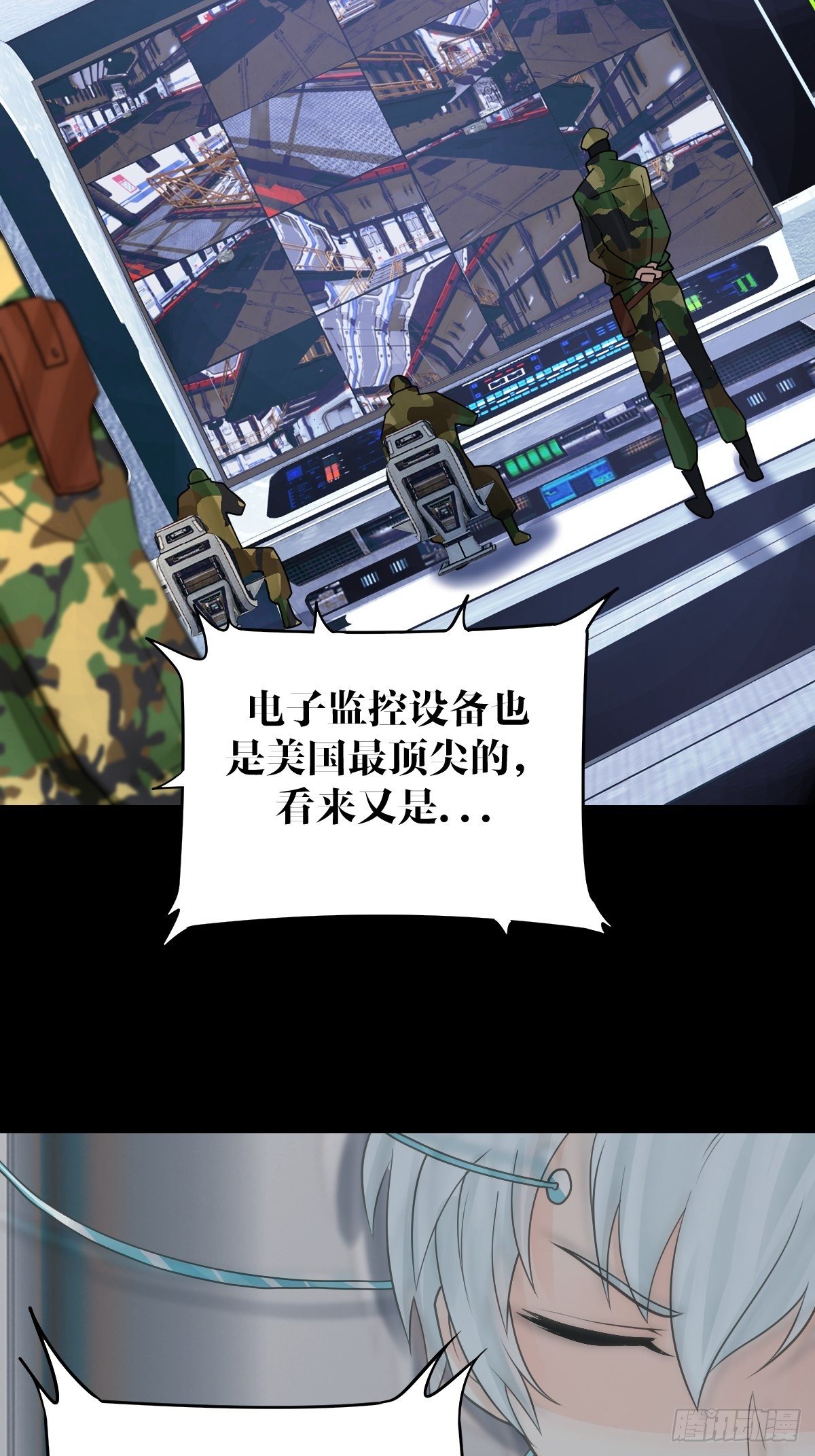 《超自然管理局》21话 第4页