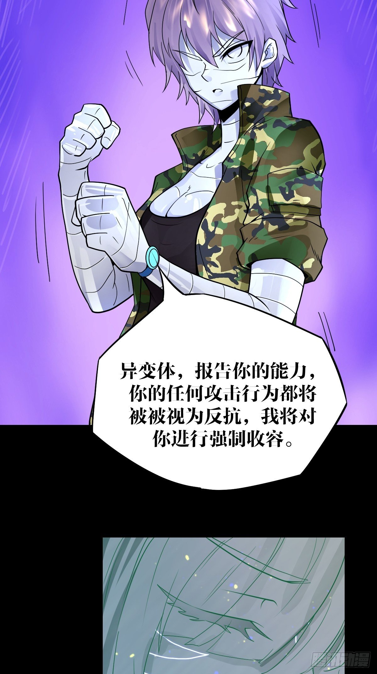 《超自然管理局》23 第35页