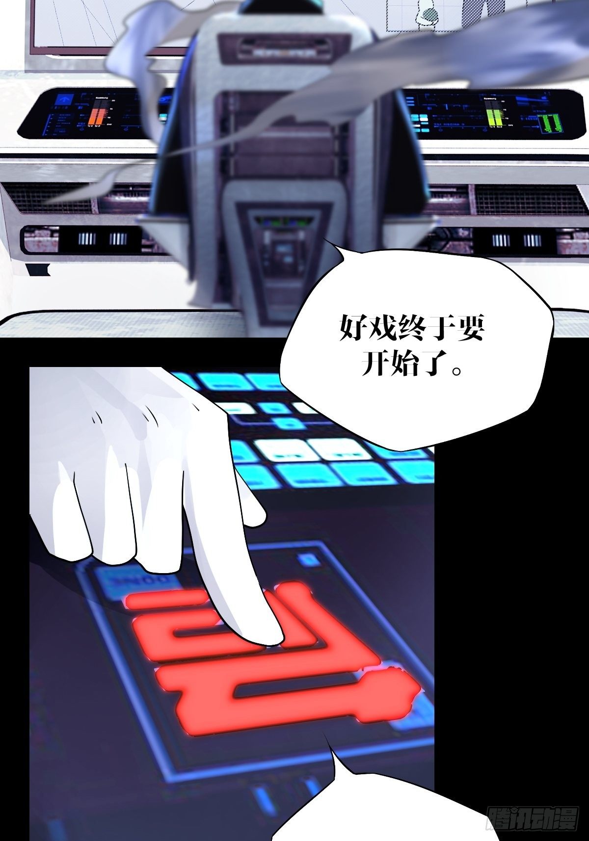 《超自然管理局》23 第44页