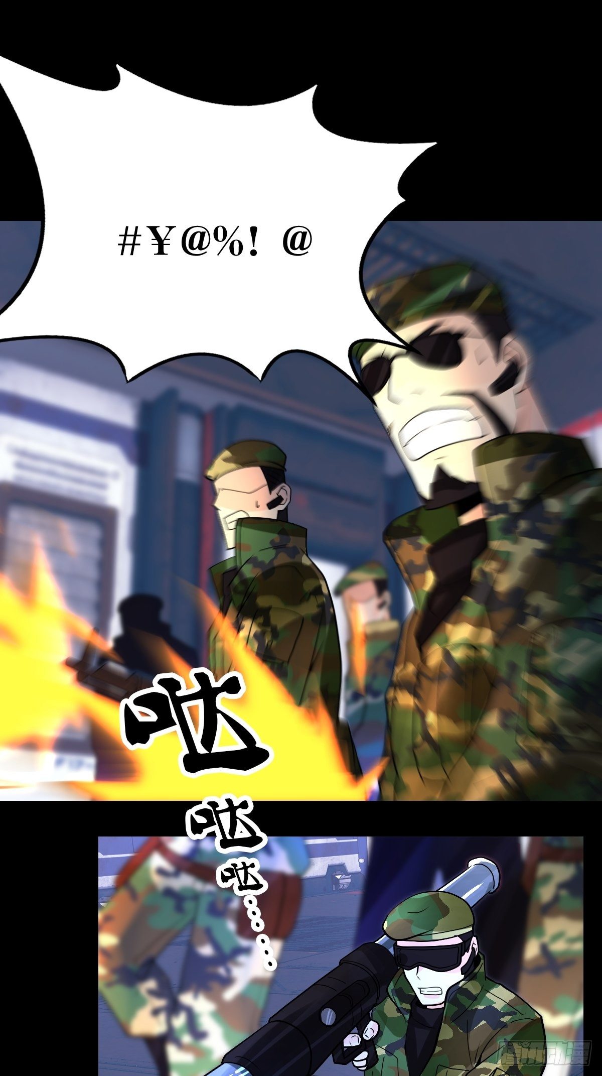 《超自然管理局》23 第7页