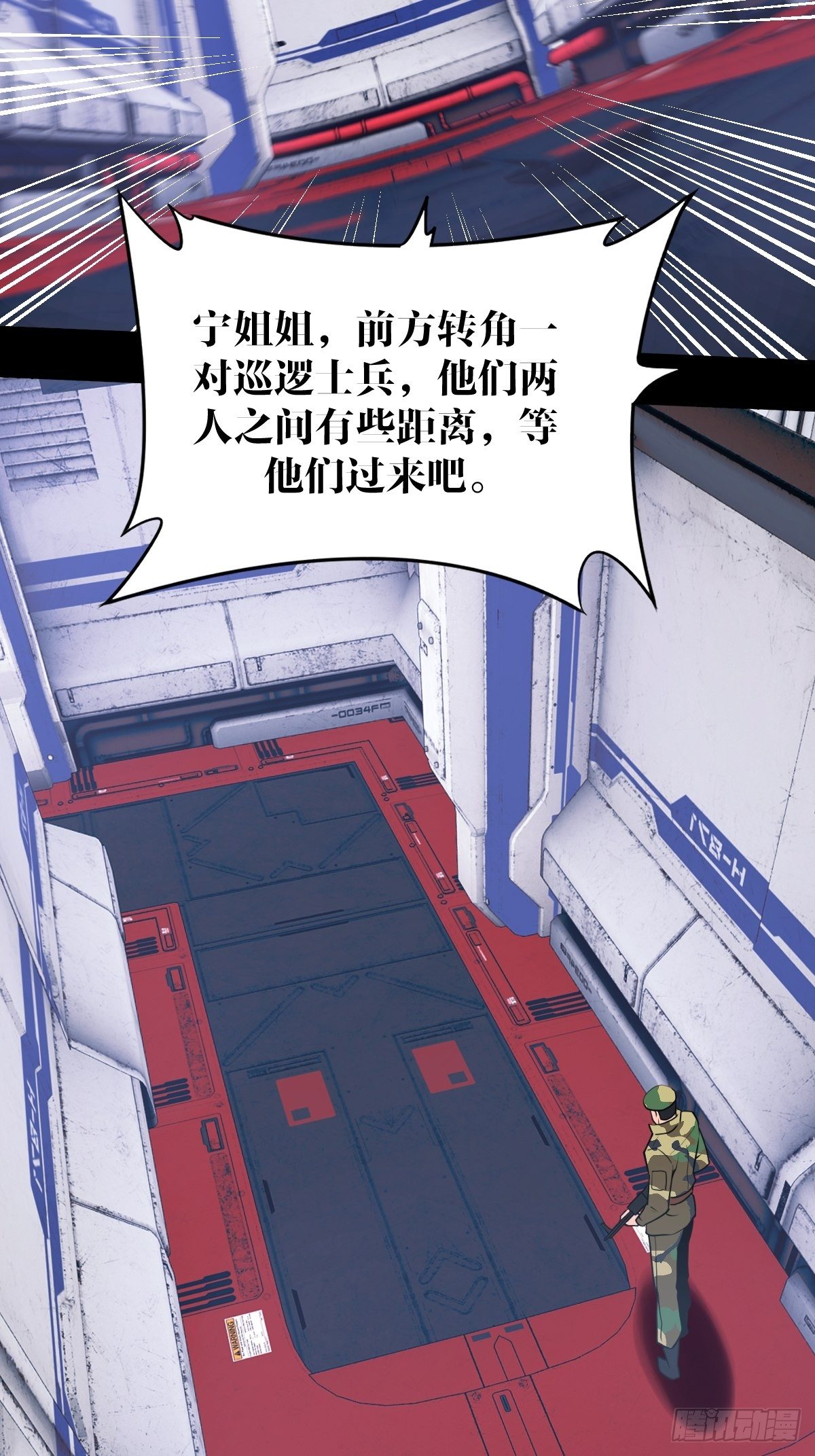 《超自然管理局》22话 第10页