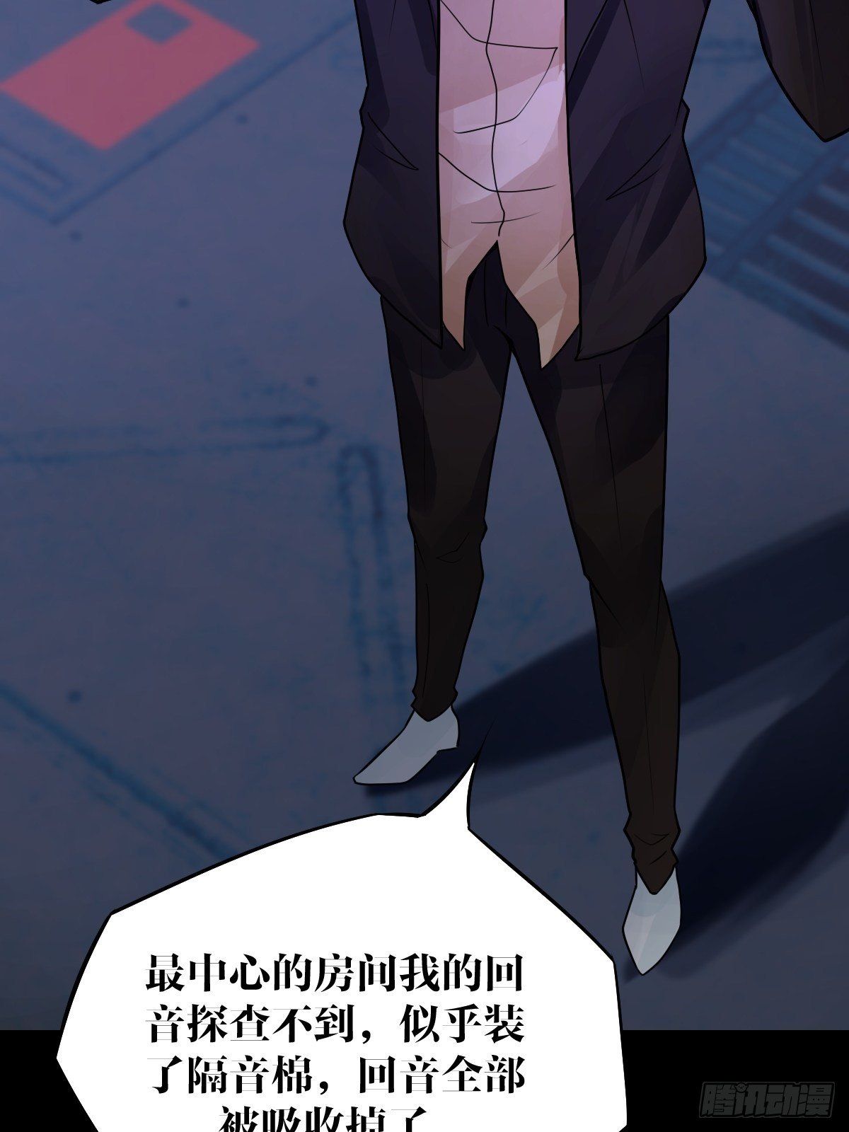 《超自然管理局》22话 第22页
