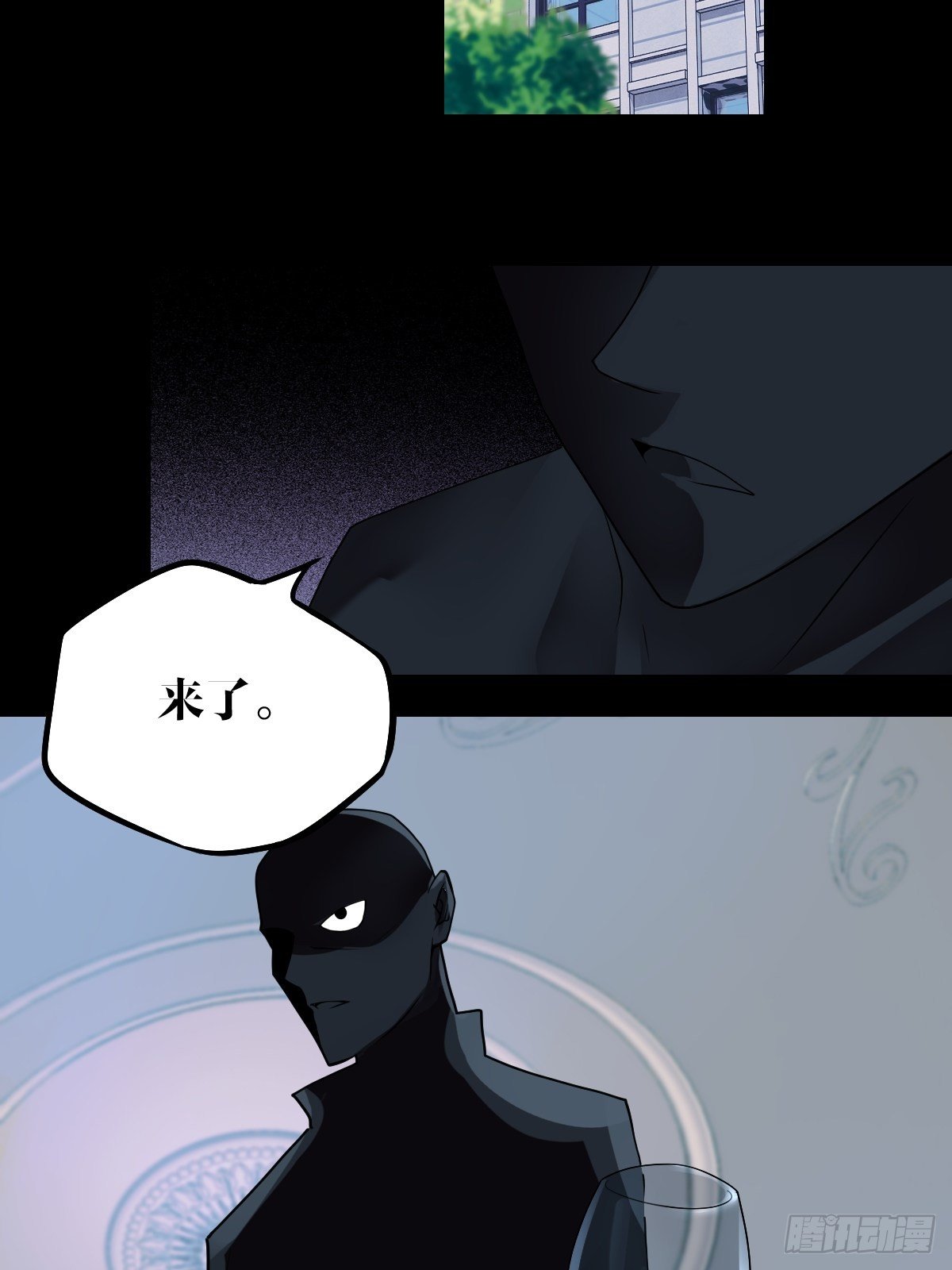 《超自然管理局》22话 第28页