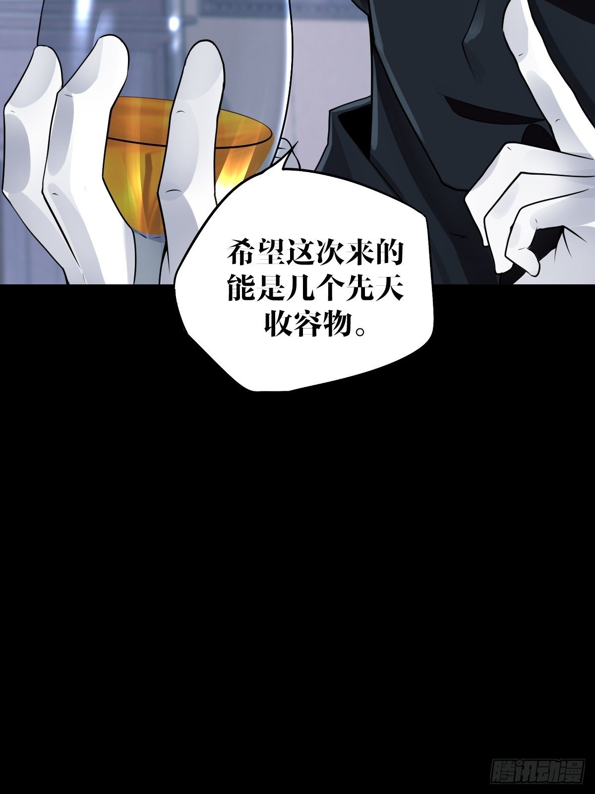 《超自然管理局》22话 第30页
