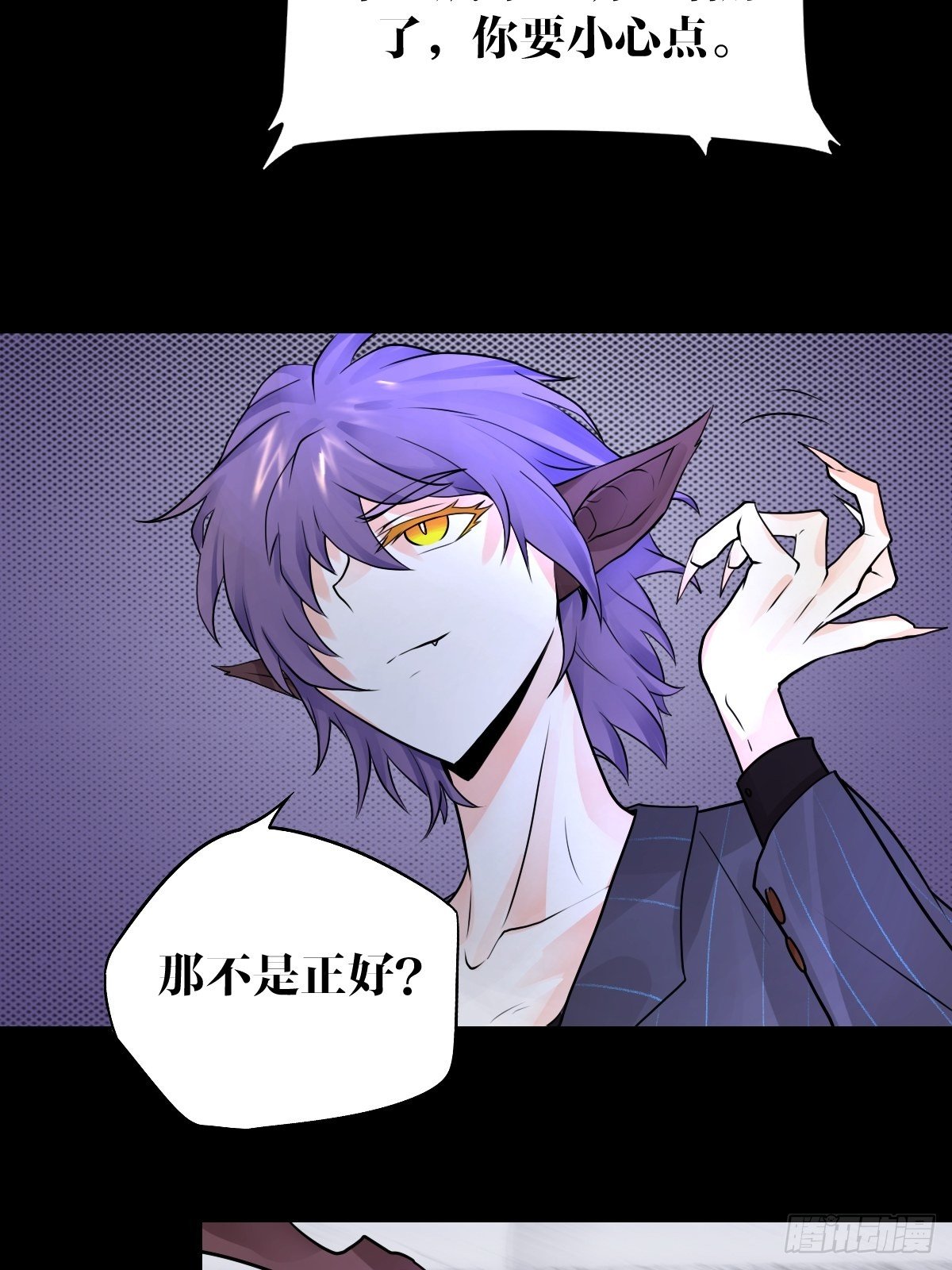 《超自然管理局》22话 第39页