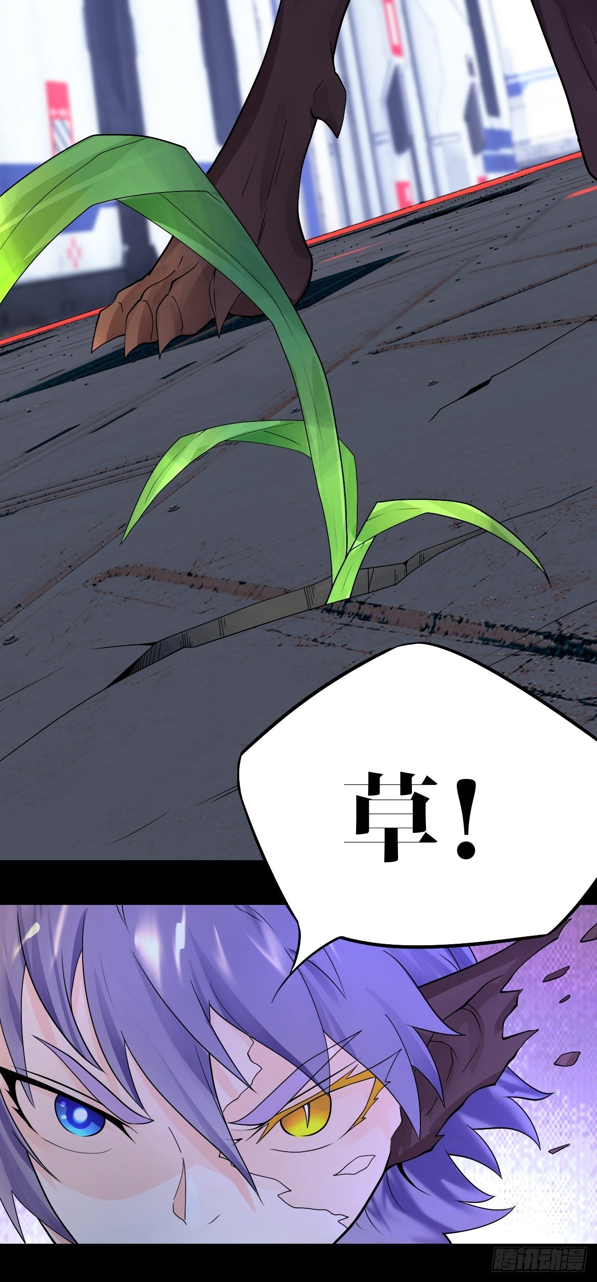 《超自然管理局》22话 第49页
