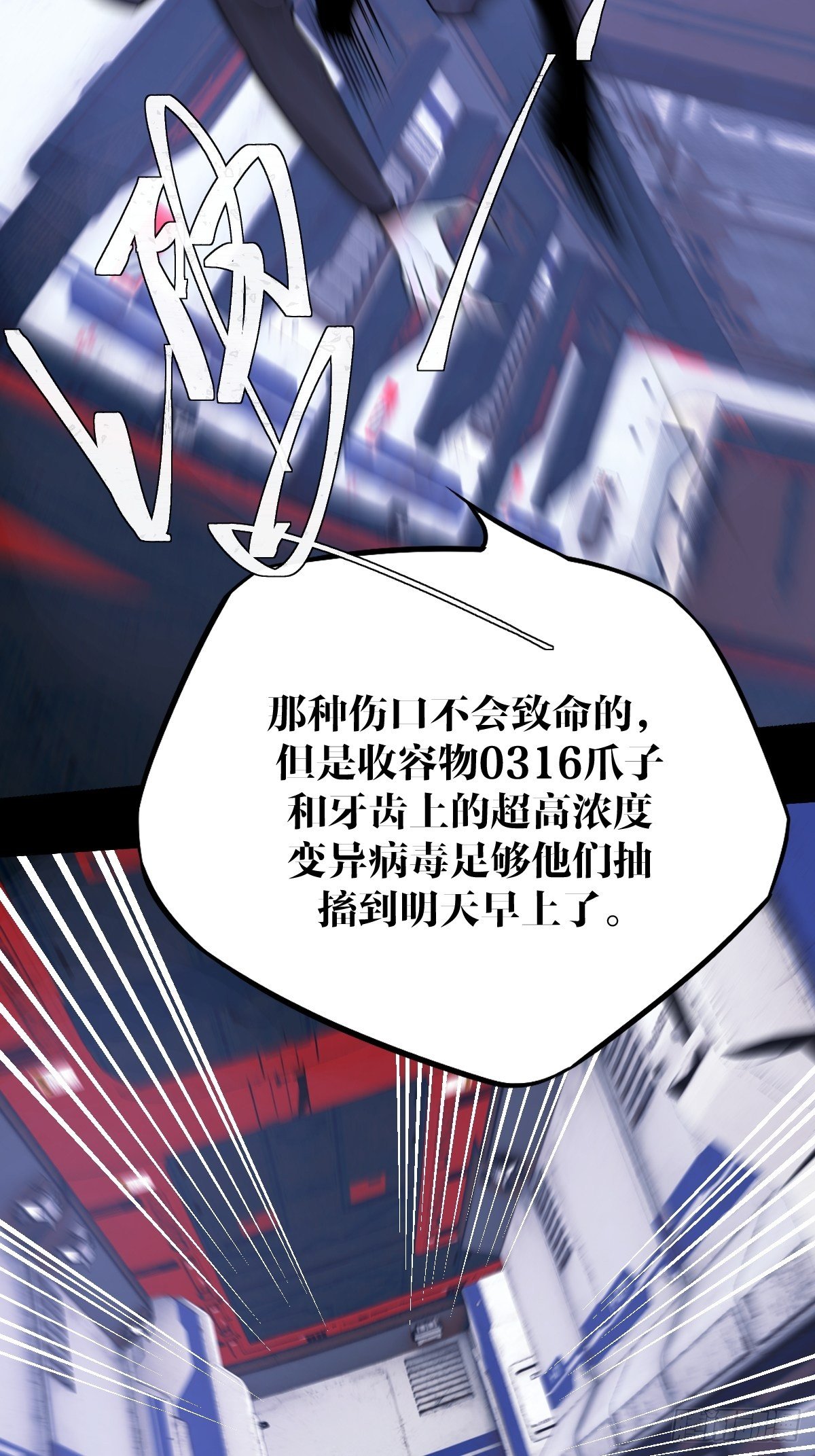 《超自然管理局》22话 第9页