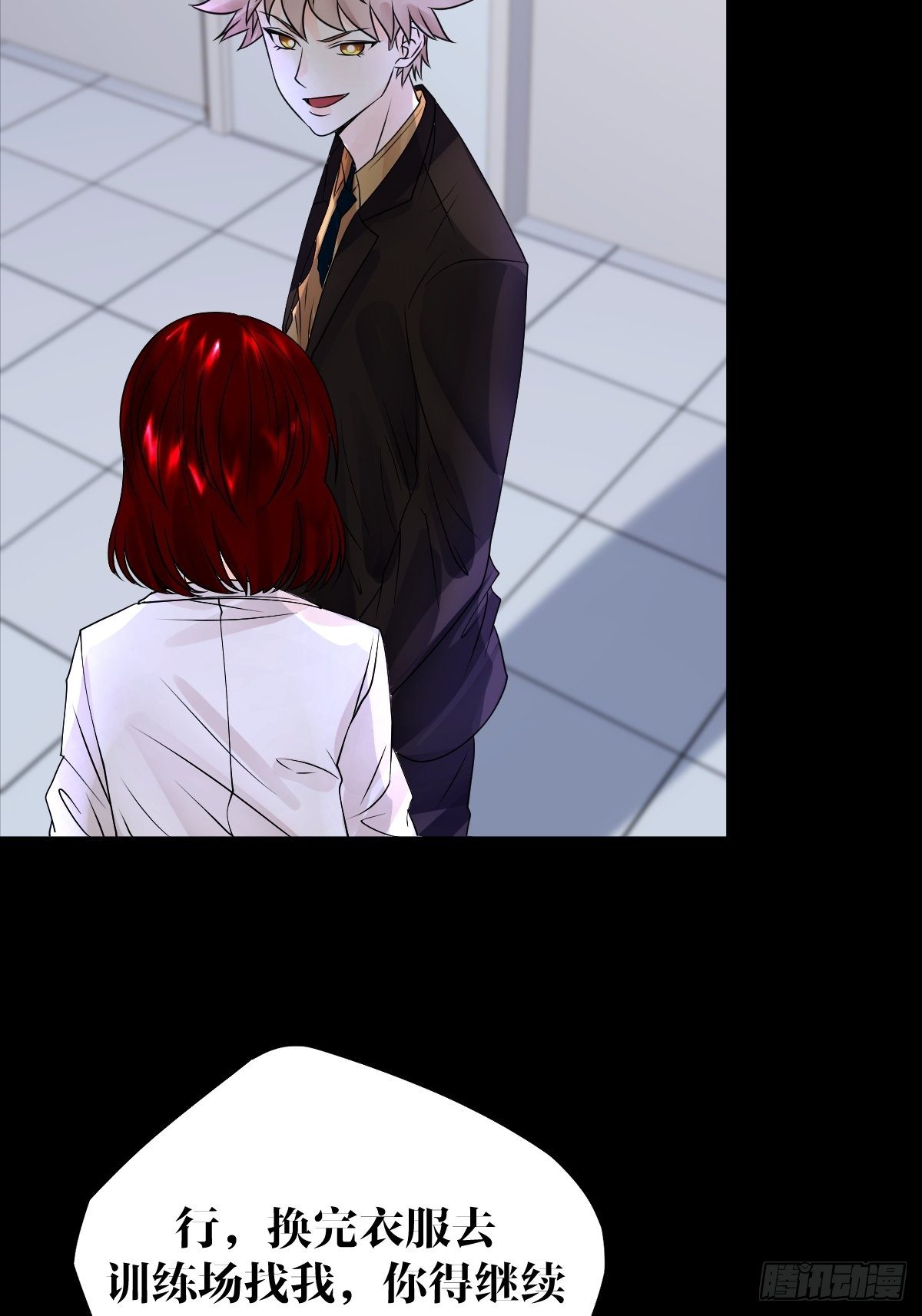 《超自然管理局》20话 第17页