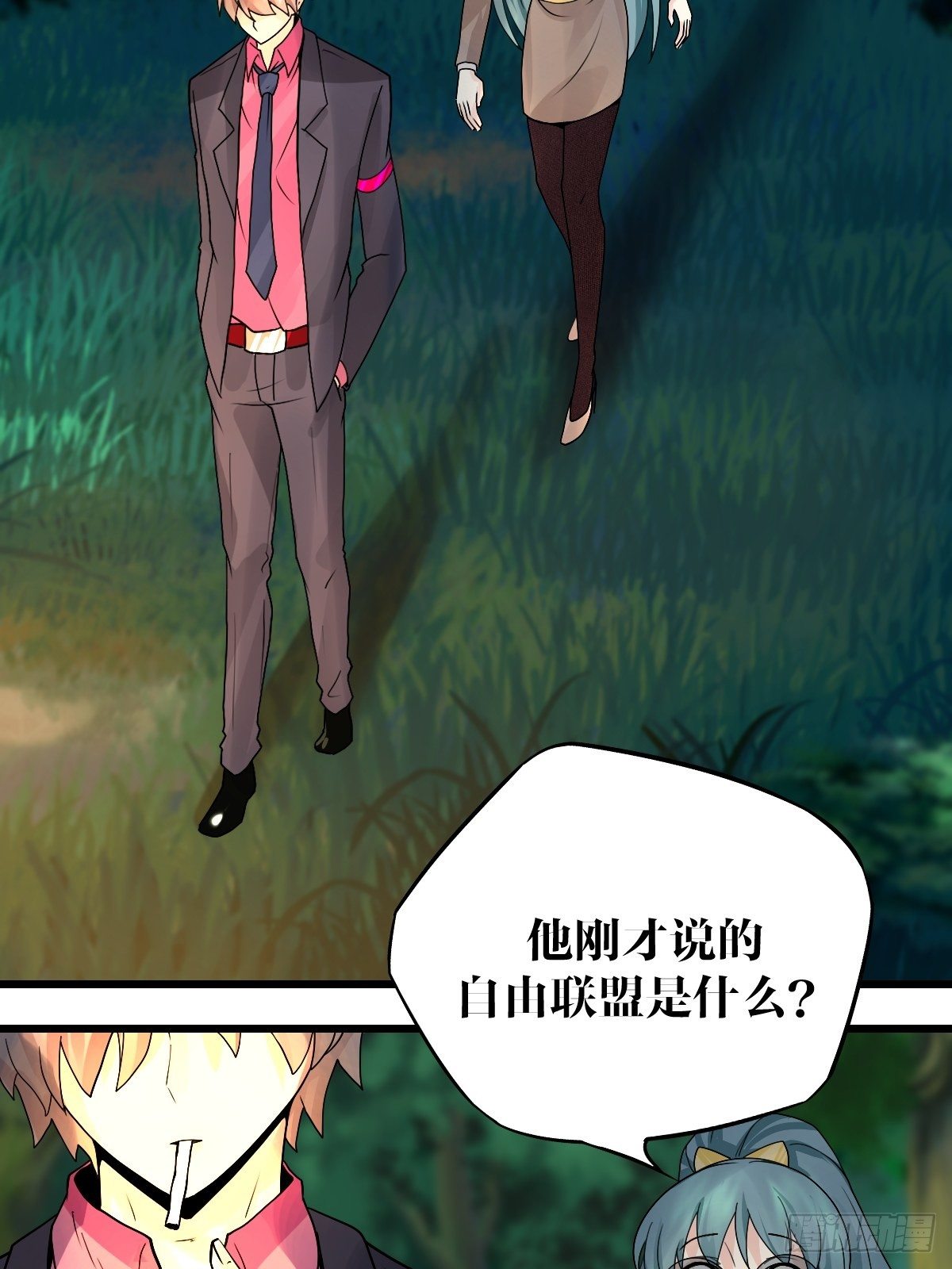 《超自然管理局》27 第10页