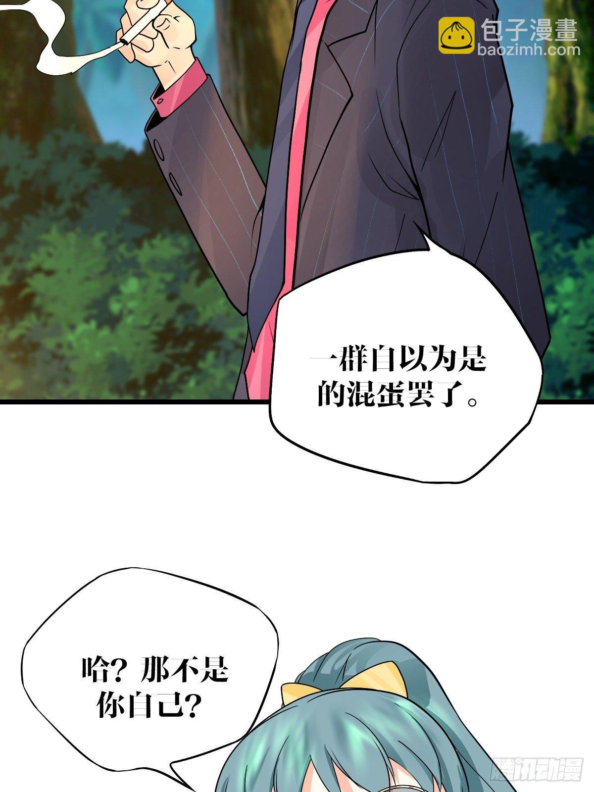 《超自然管理局》27 第12页