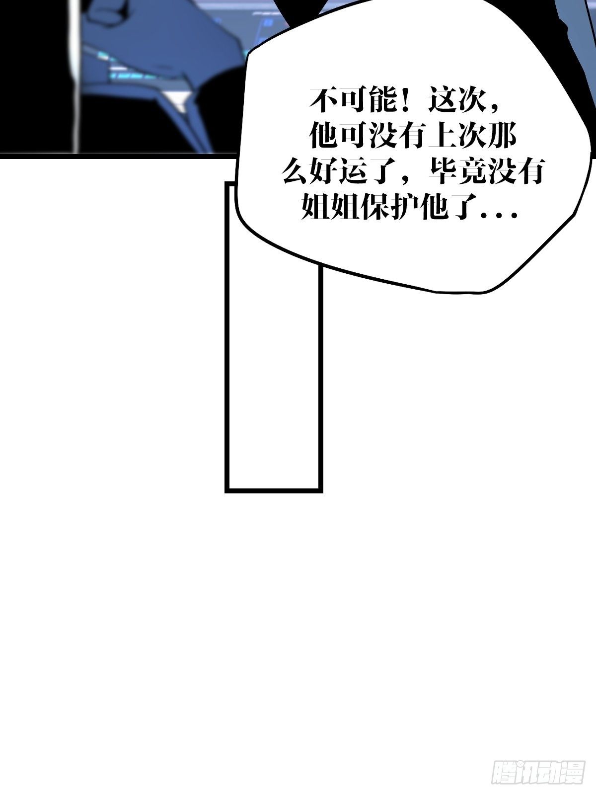 《超自然管理局》27 第7页