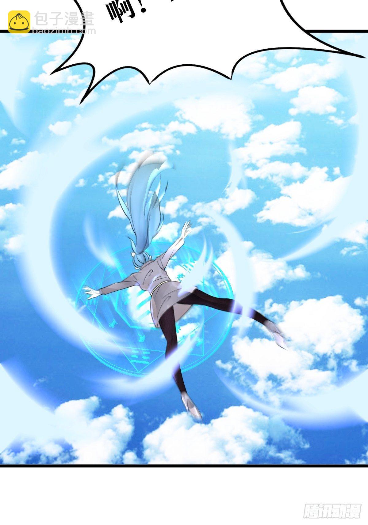 《超自然管理局》第25话 第11页