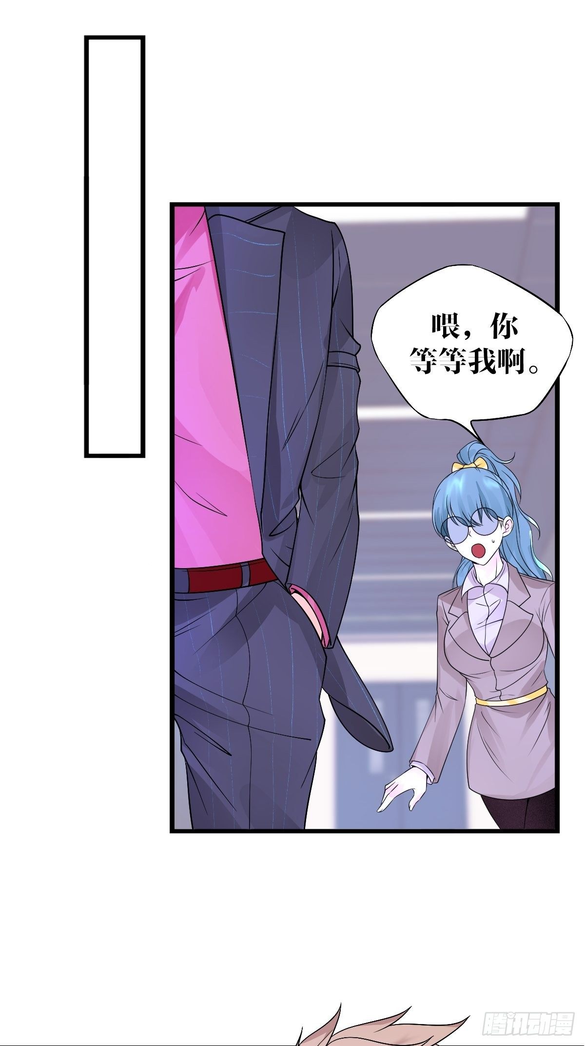 《超自然管理局》第25话 第2页