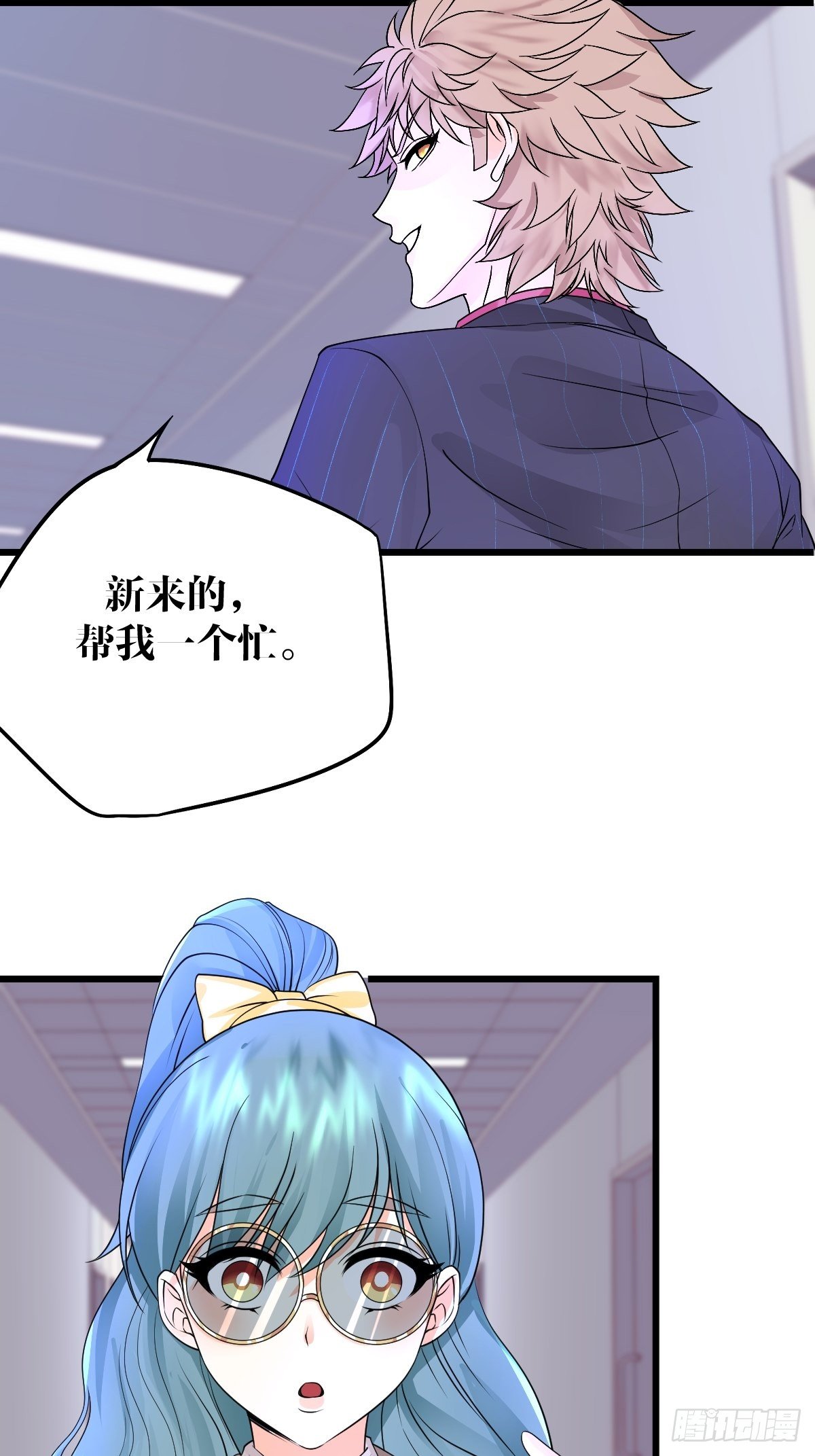 《超自然管理局》第25话 第3页