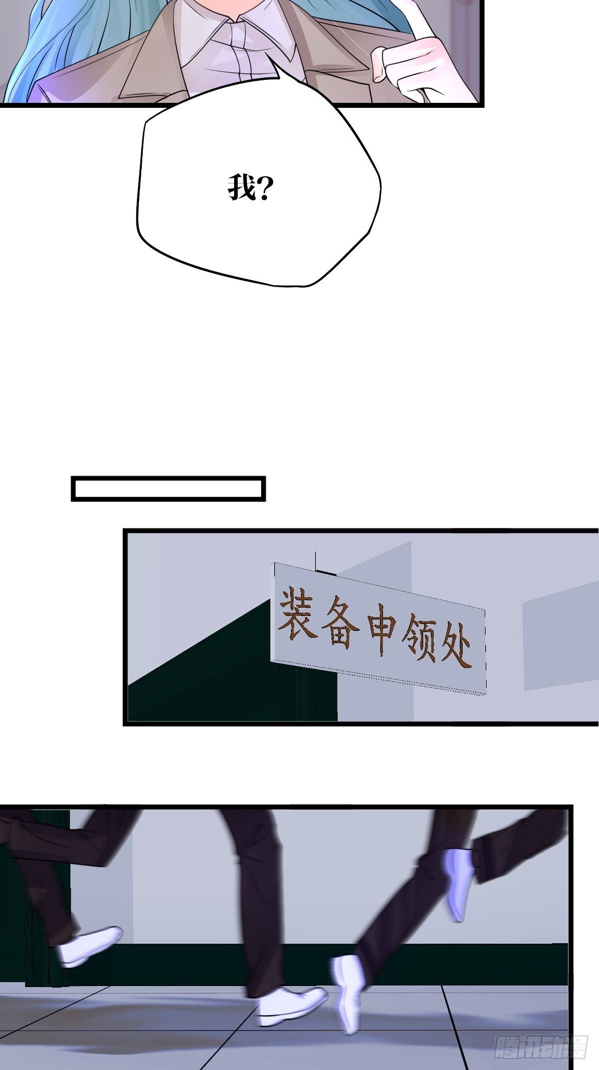 《超自然管理局》第25话 第4页