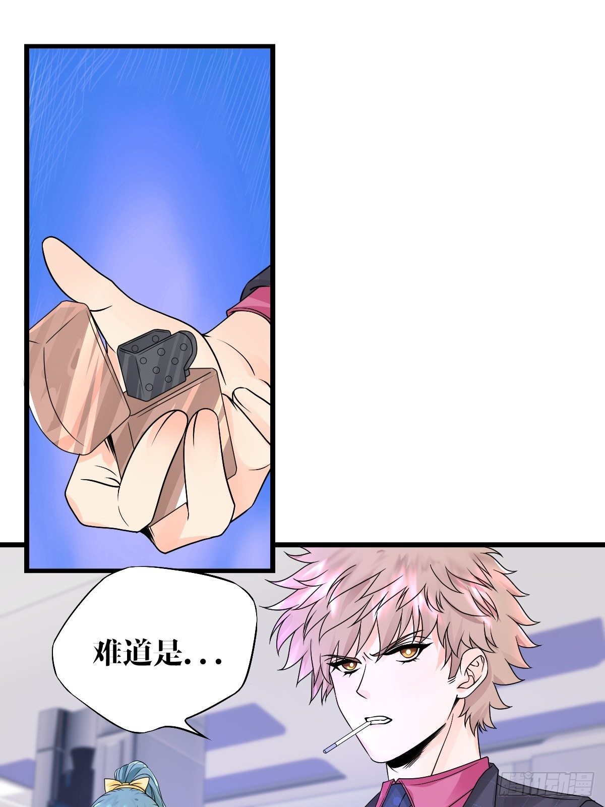 《超自然管理局》24 第16页