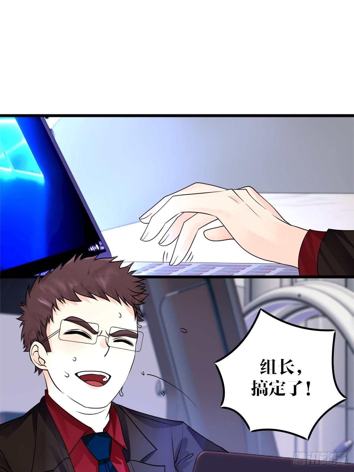 《超自然管理局》24 第19页