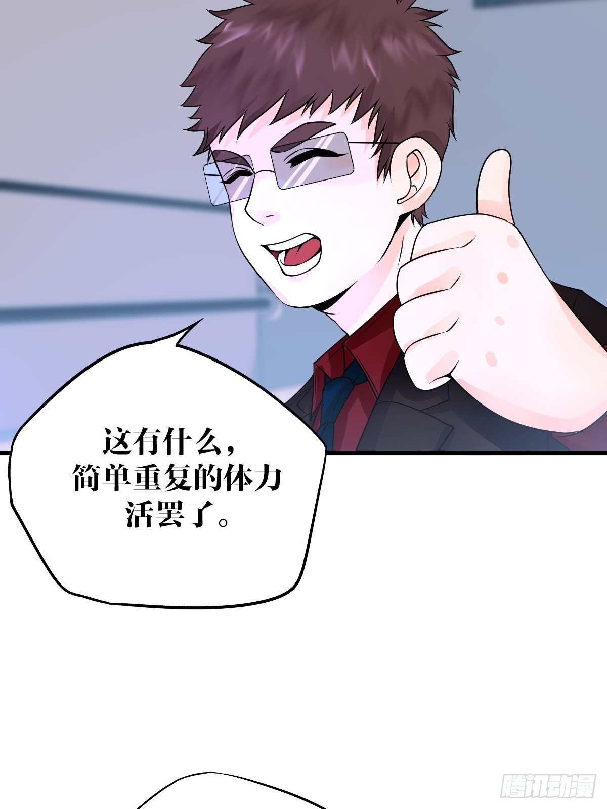 《超自然管理局》24 第23页