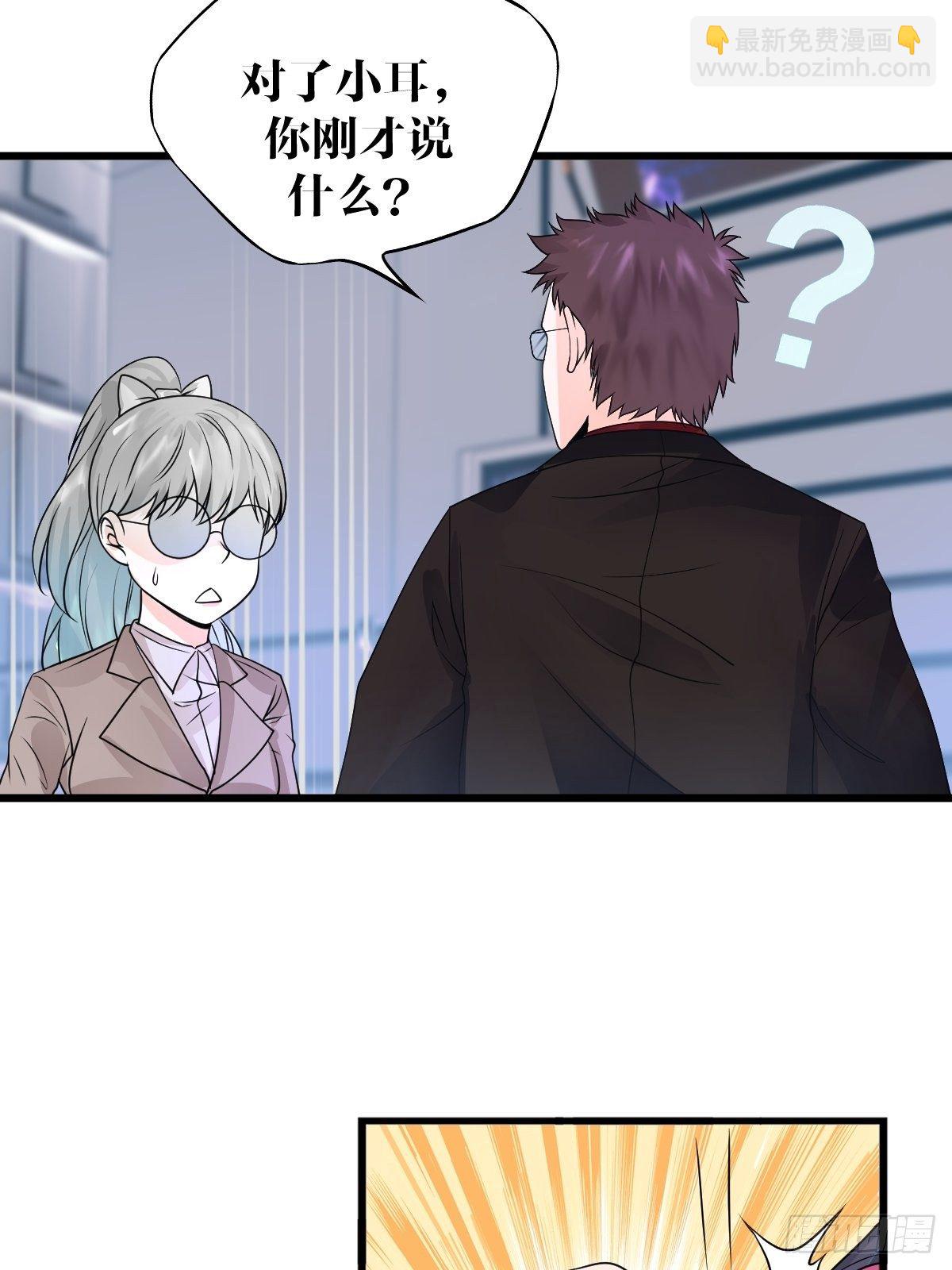 《超自然管理局》24 第24页