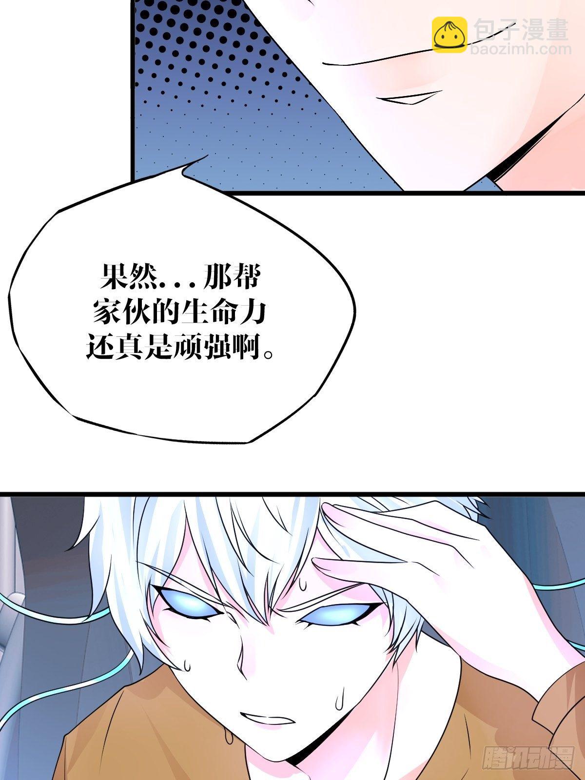 《超自然管理局》24 第27页