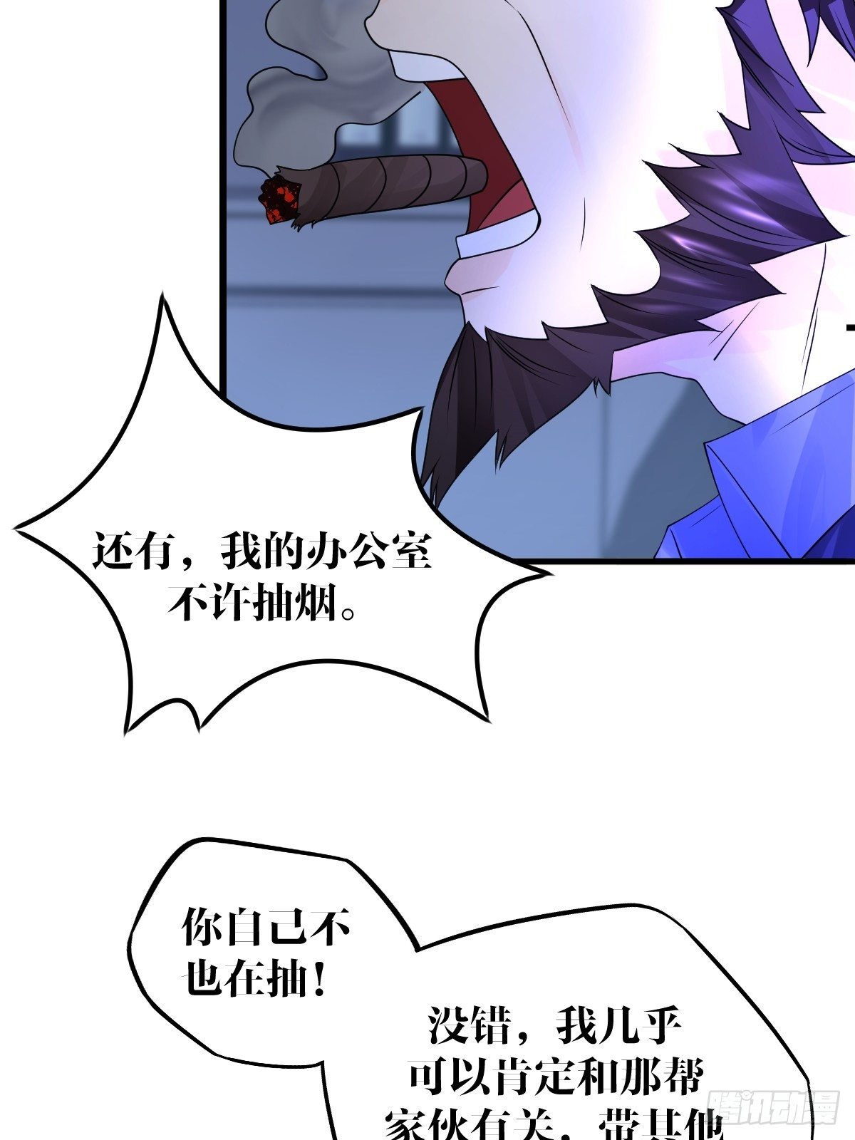 《超自然管理局》24 第34页
