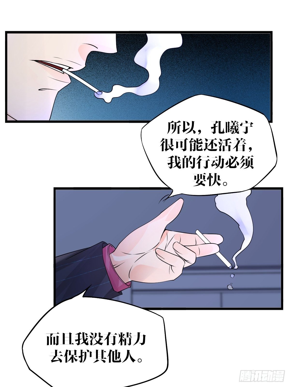 《超自然管理局》24 第37页