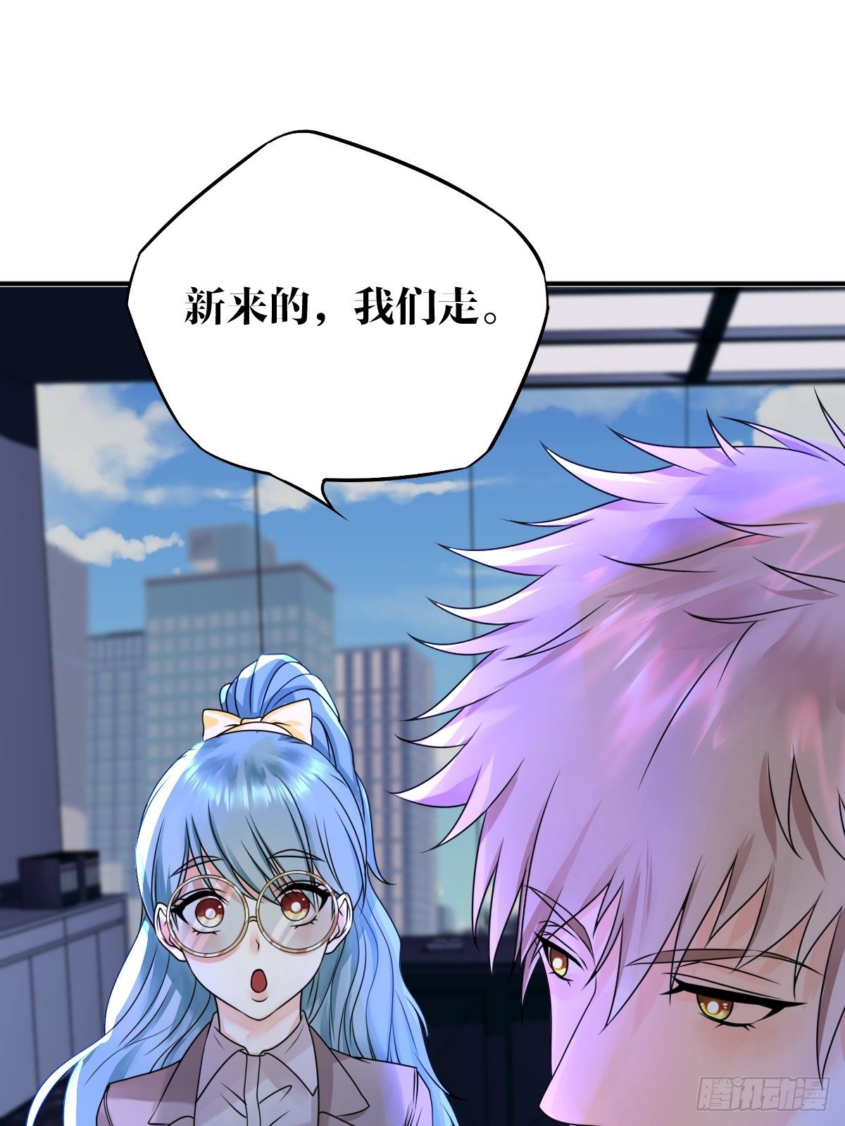 《超自然管理局》24 第40页