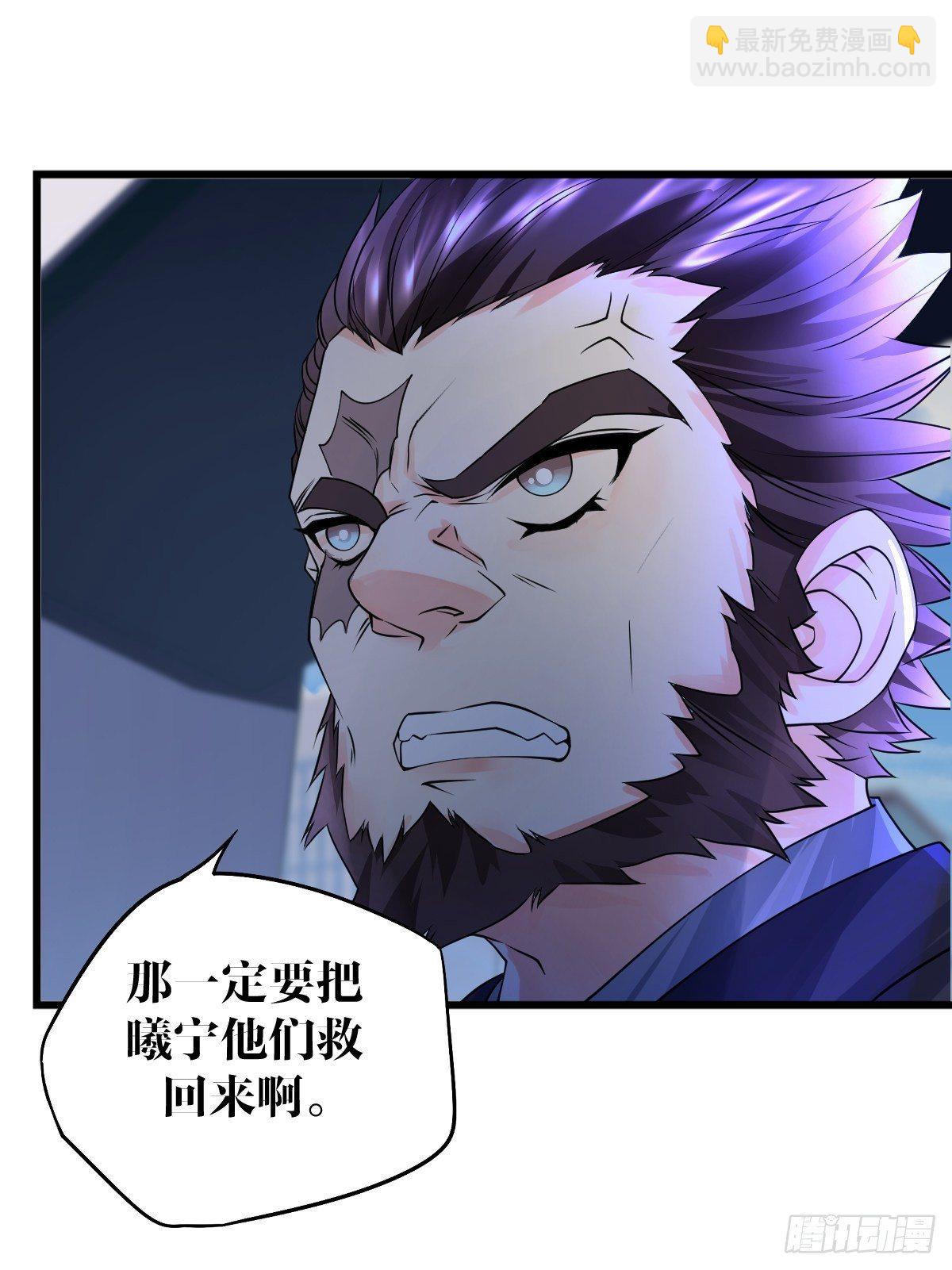 《超自然管理局》24 第43页