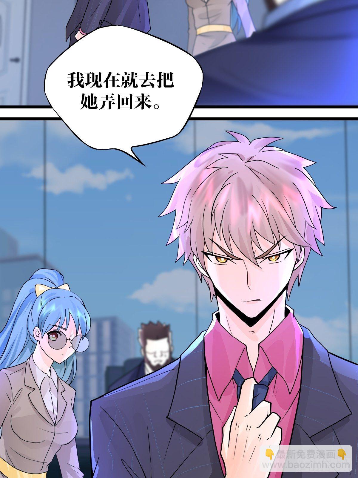 《超自然管理局》24 第7页