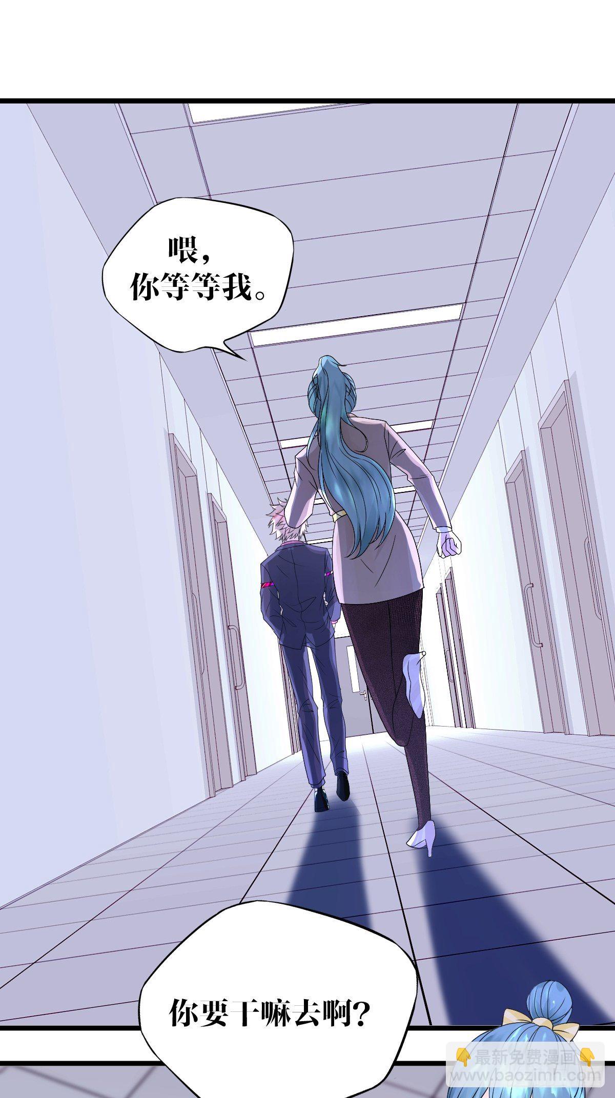 《超自然管理局》24 第9页